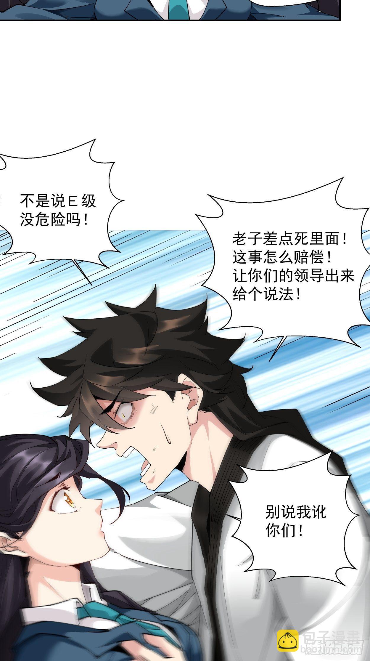 第六回 帝国守门人19