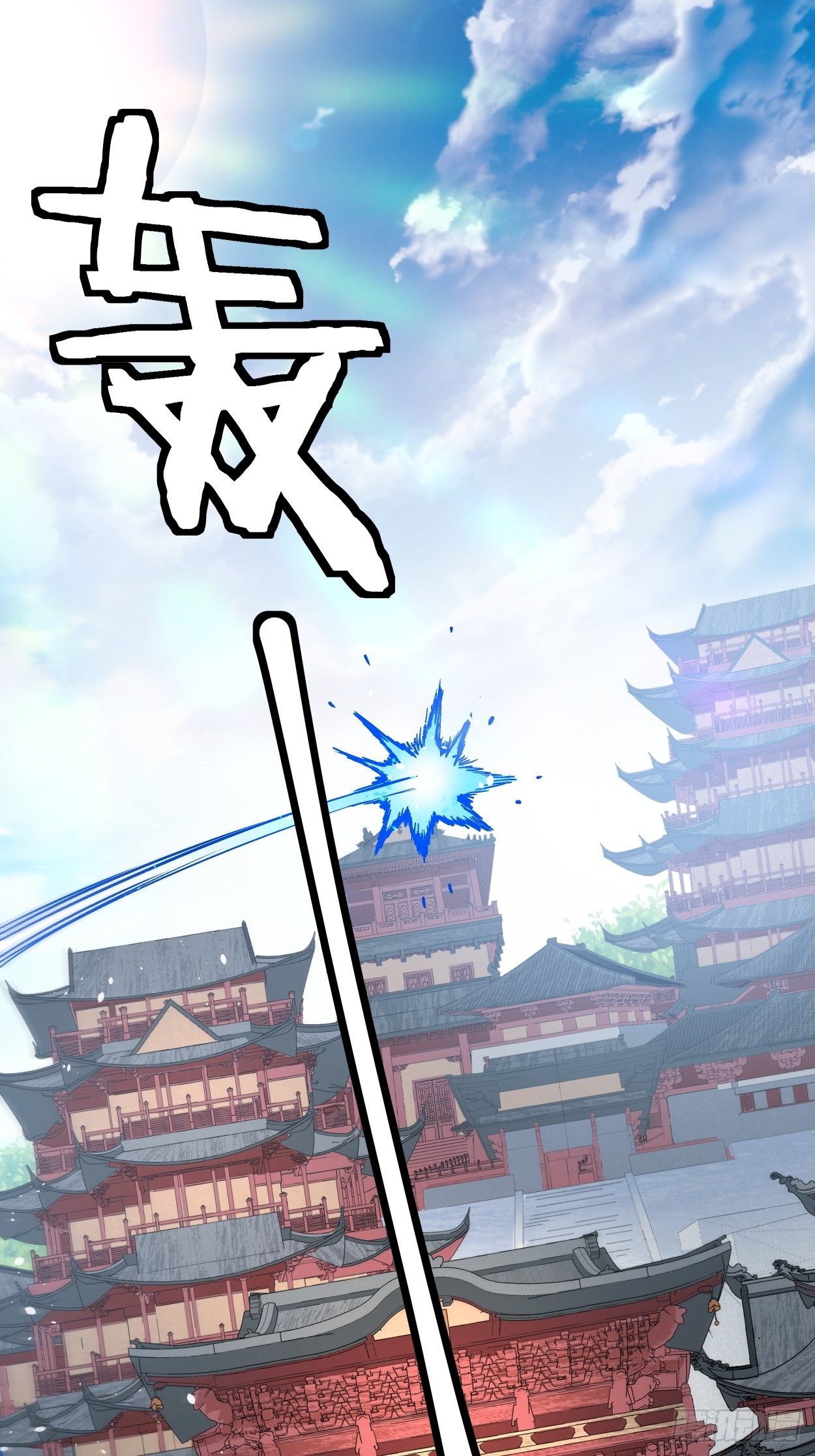第十六回 屎菜兽22