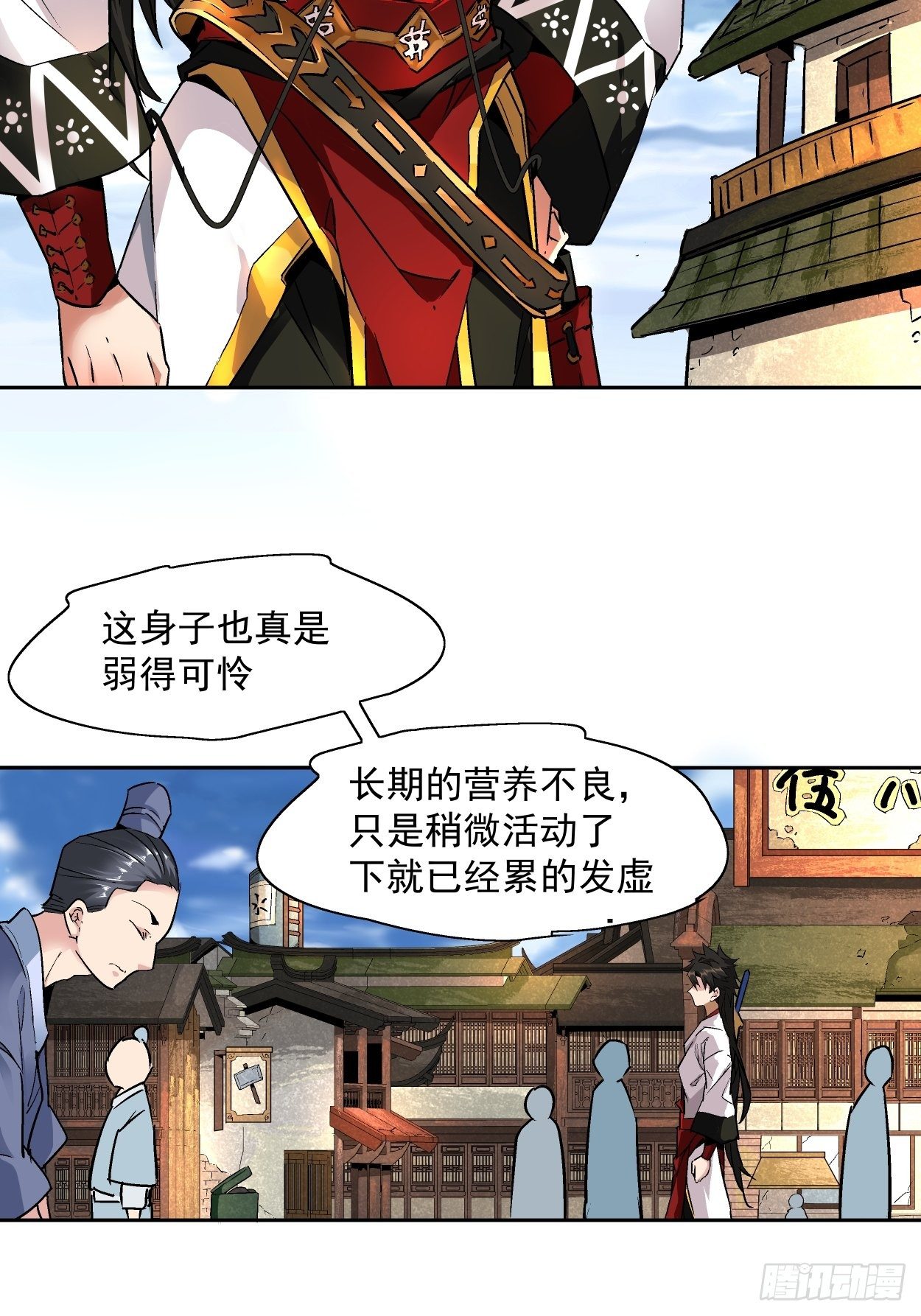 第一回 史上最坑穿越58