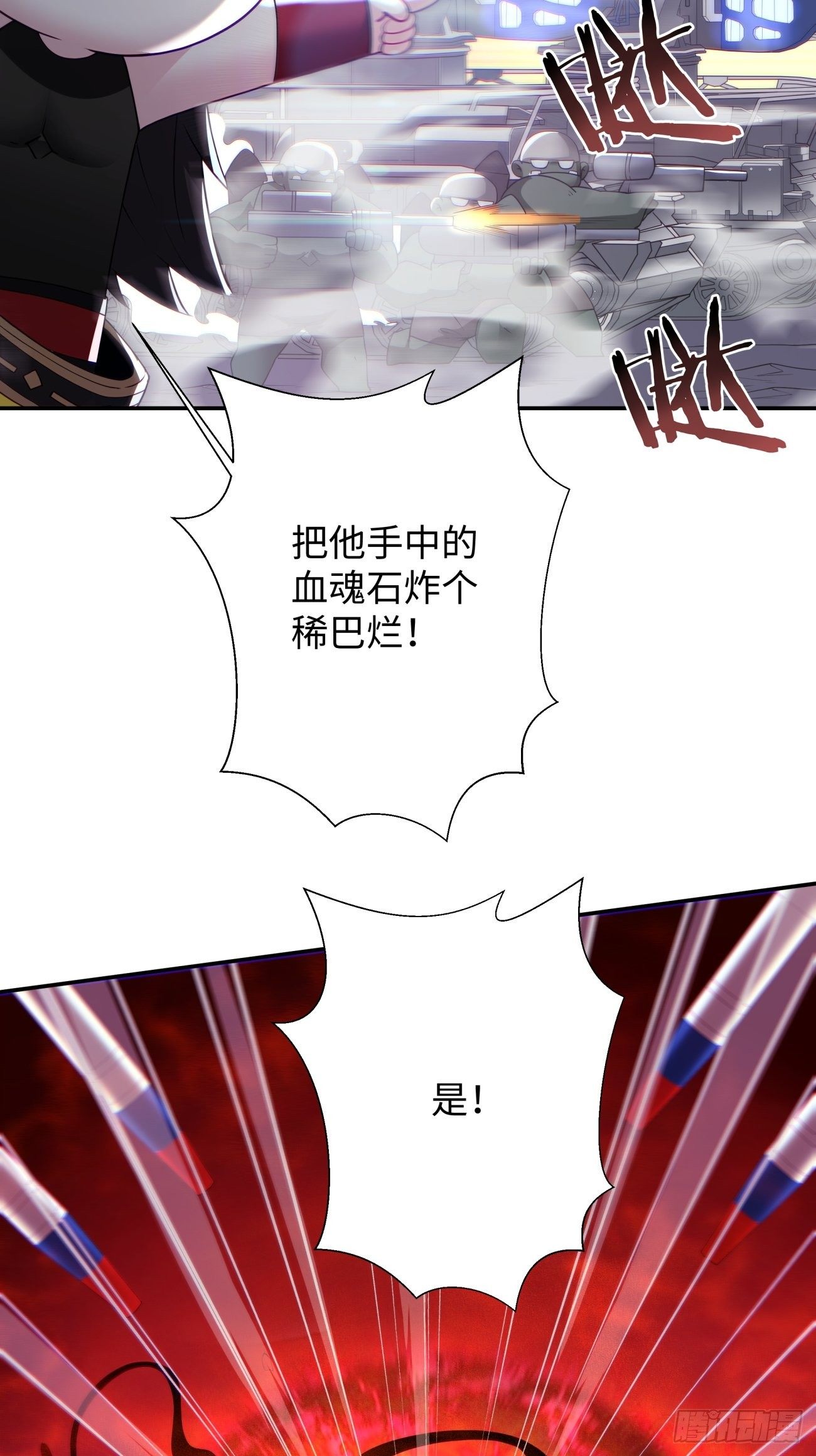 第五十八回 排队送10