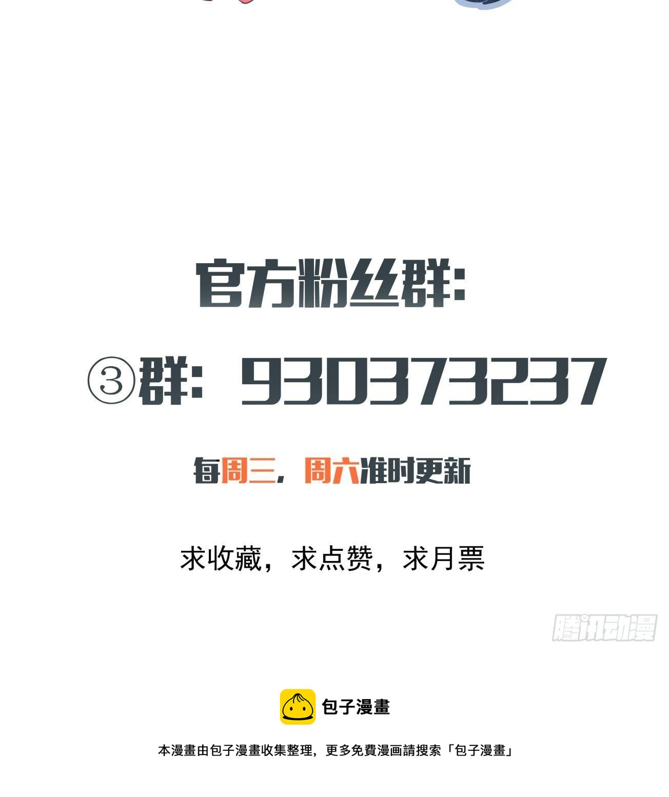 第六十八回 不死火凤凰54