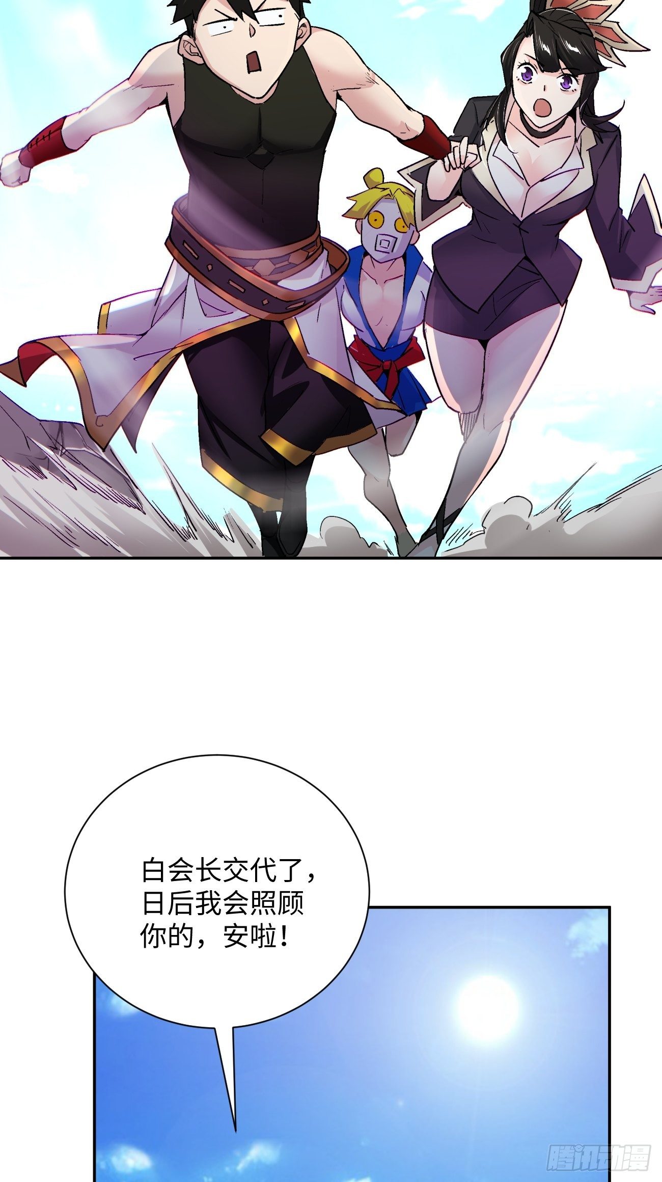 第五十六回 我们回去10
