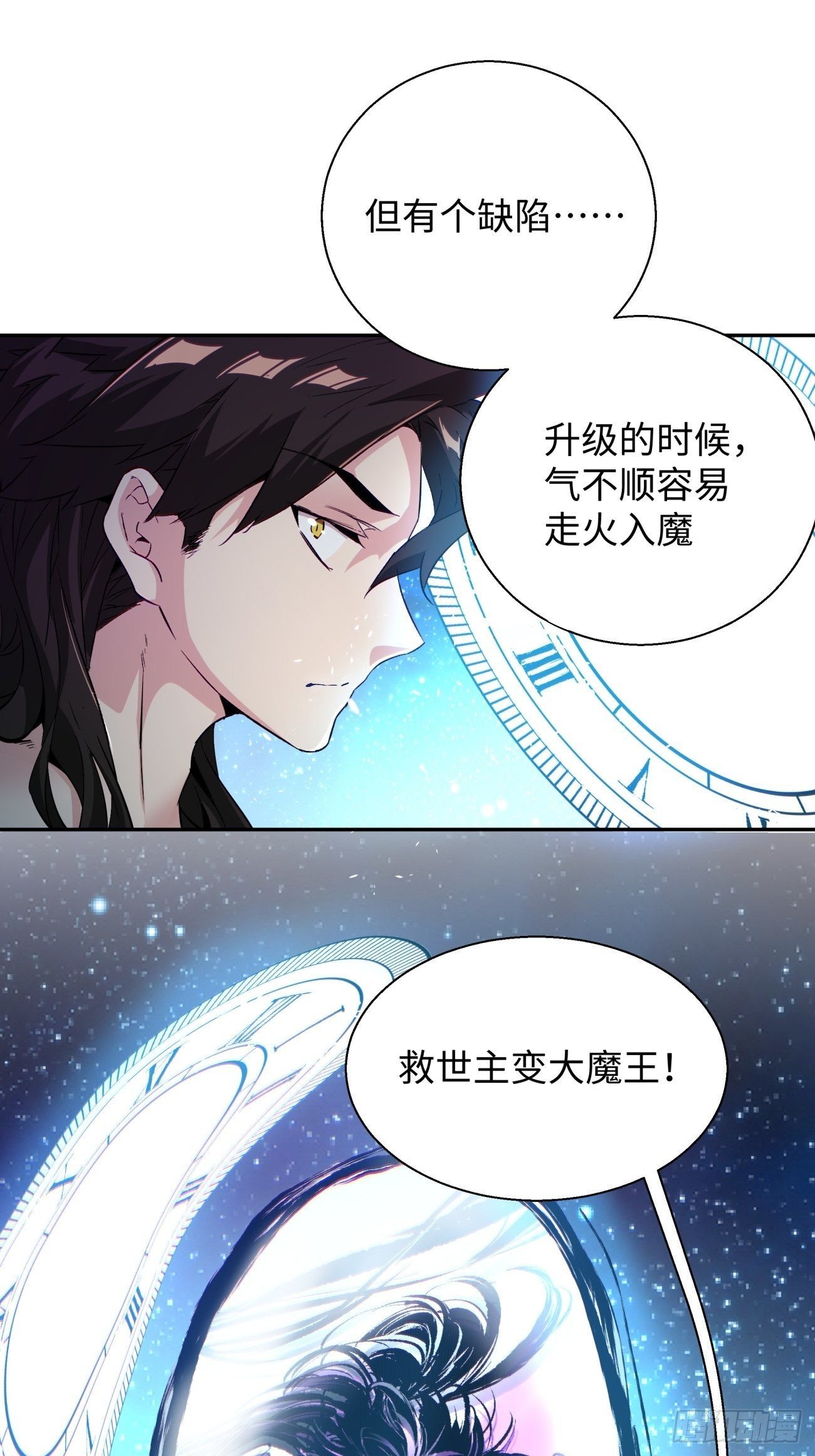 第六十五回 末日10