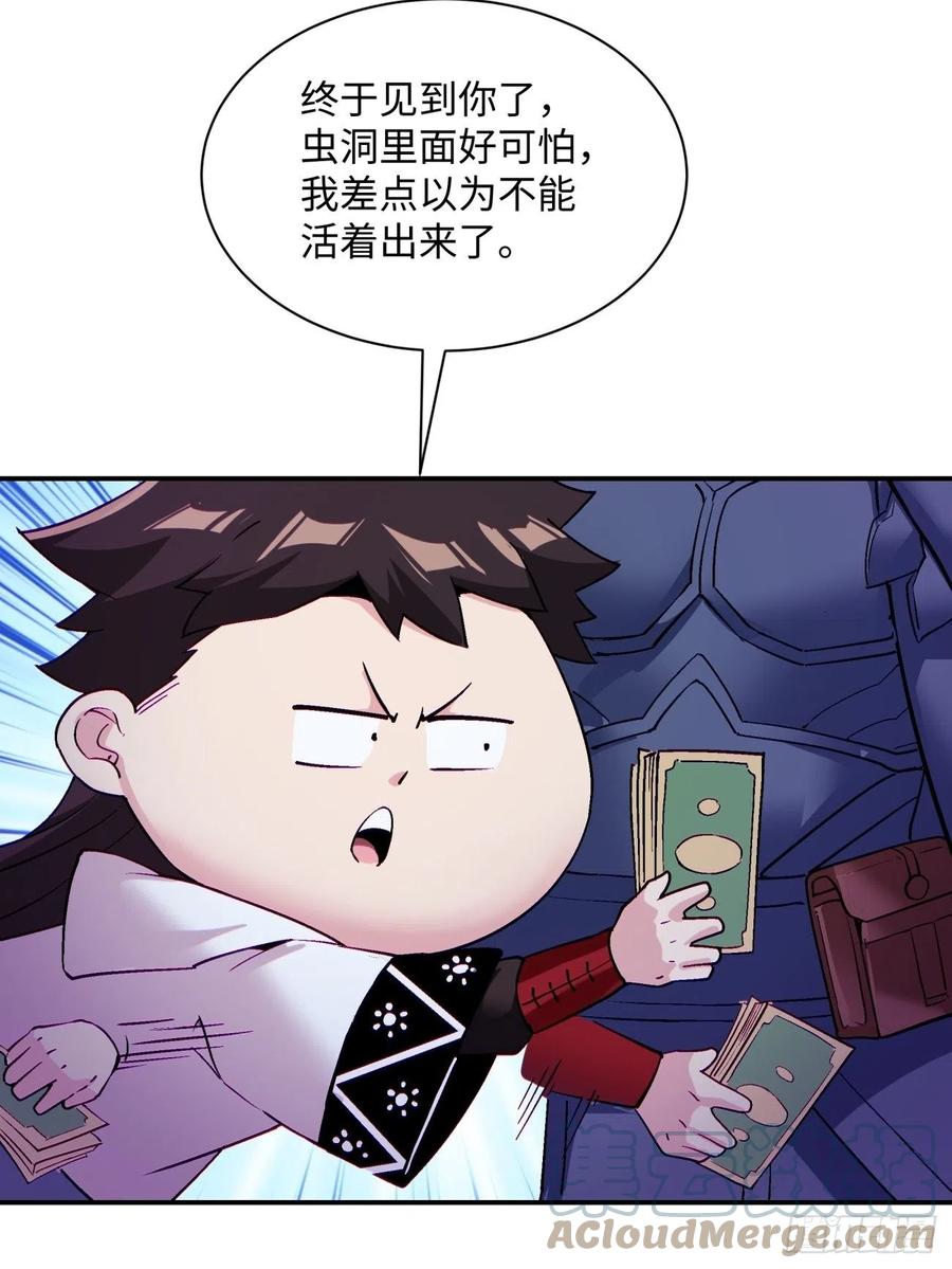 第九十四回 人间清醒菇39