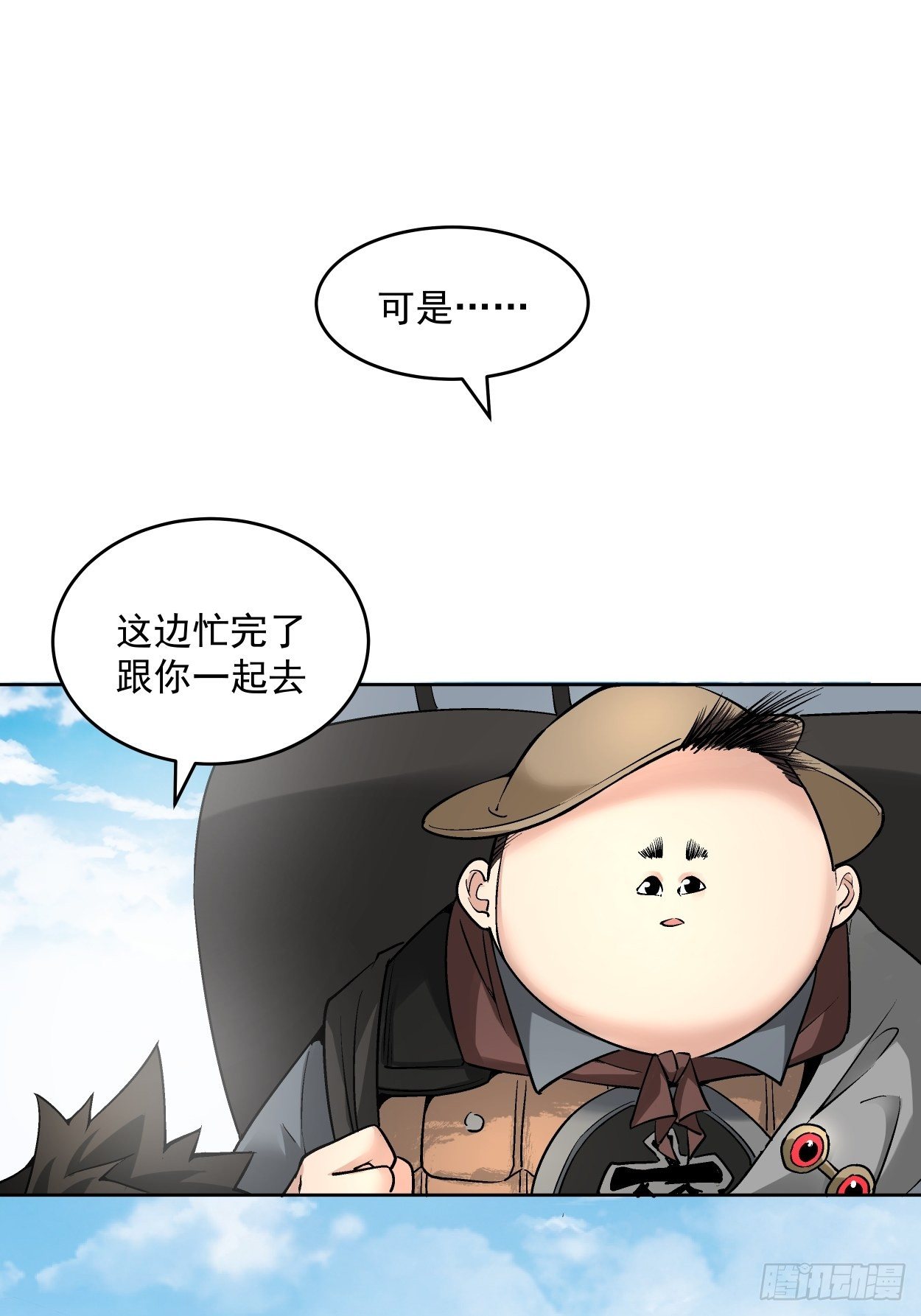 第二十八回 王者好声音32