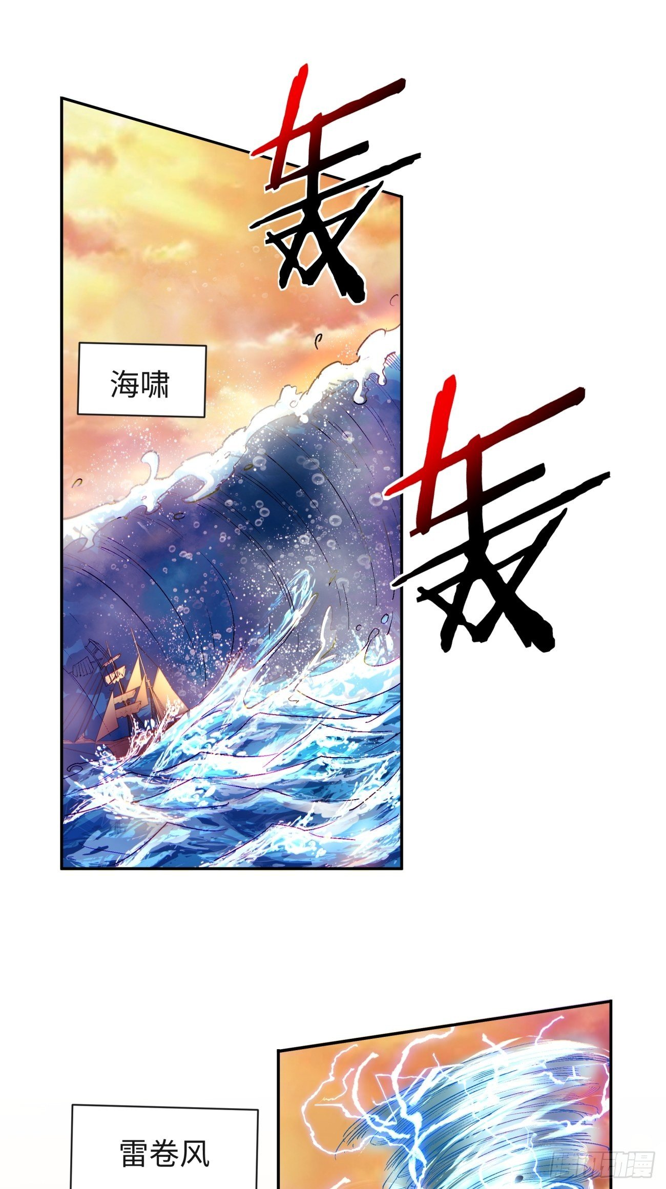第六十五回 末日26