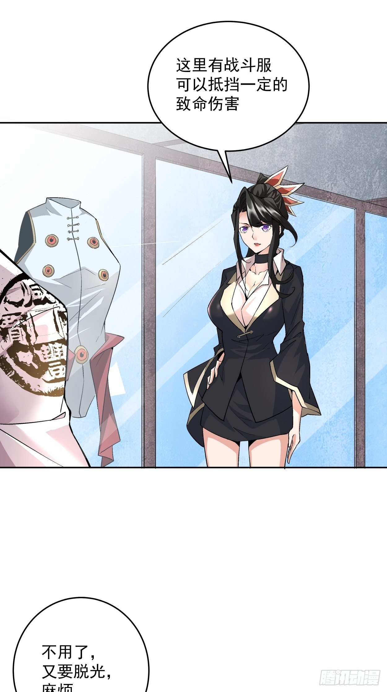第十一回 不讲武德32