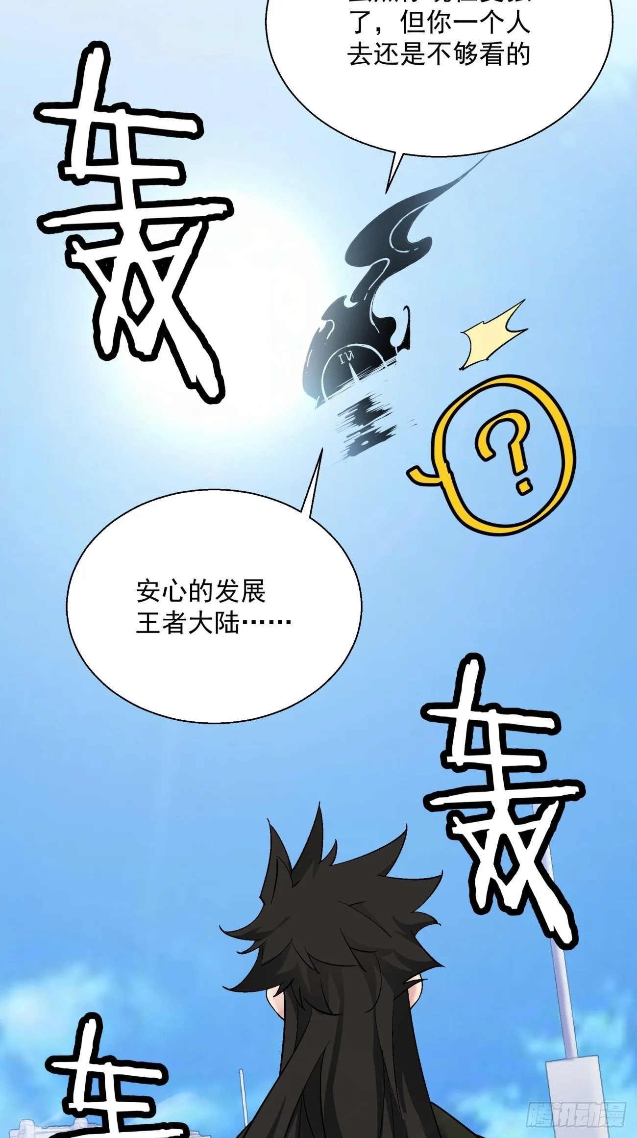 第七十回 我命由我38