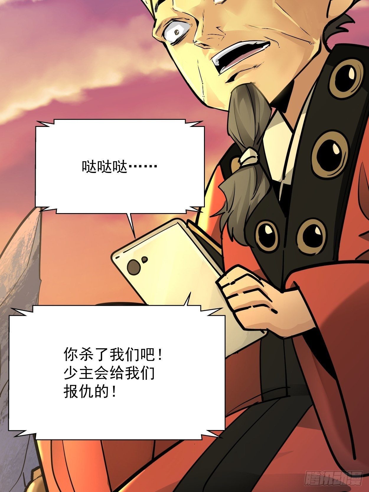 第三十五回 不堪一击78