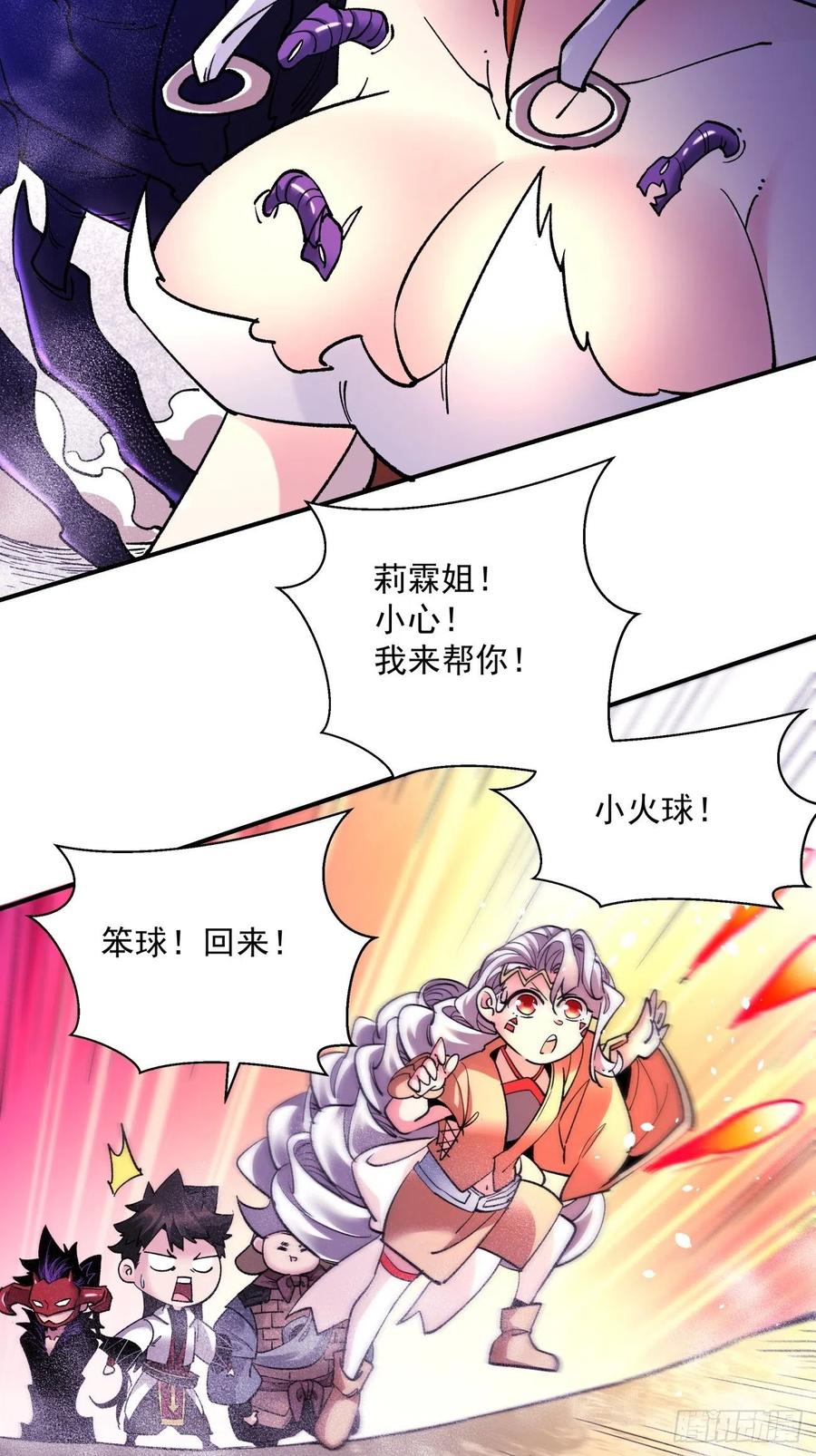第八十八回 快把门关上11