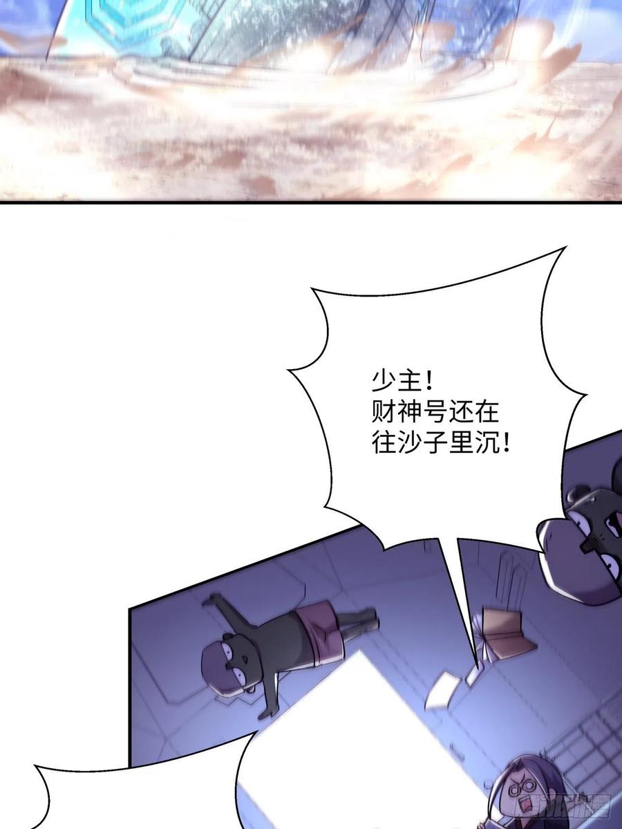 第八十回 谈笔生意呗19