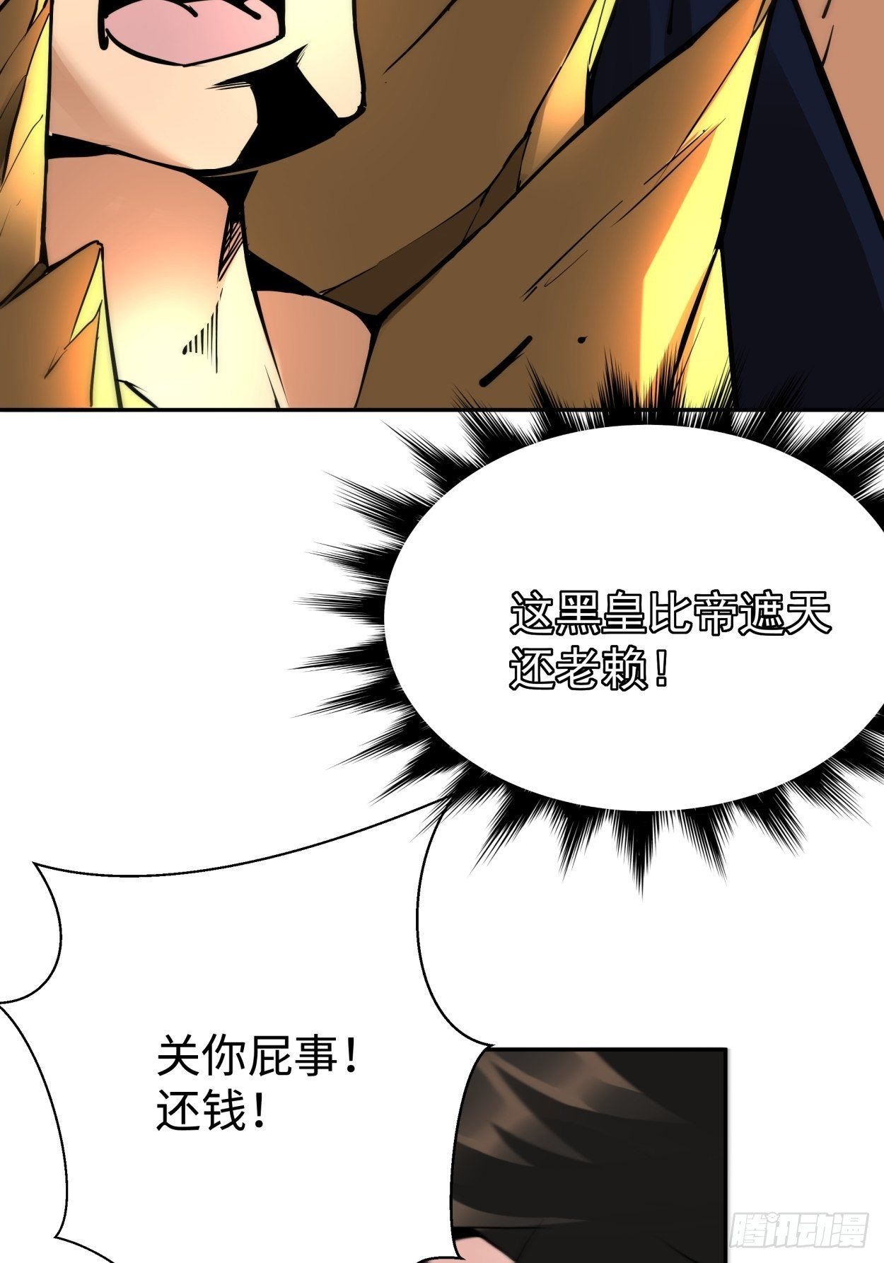 第三十九回 烧给你51