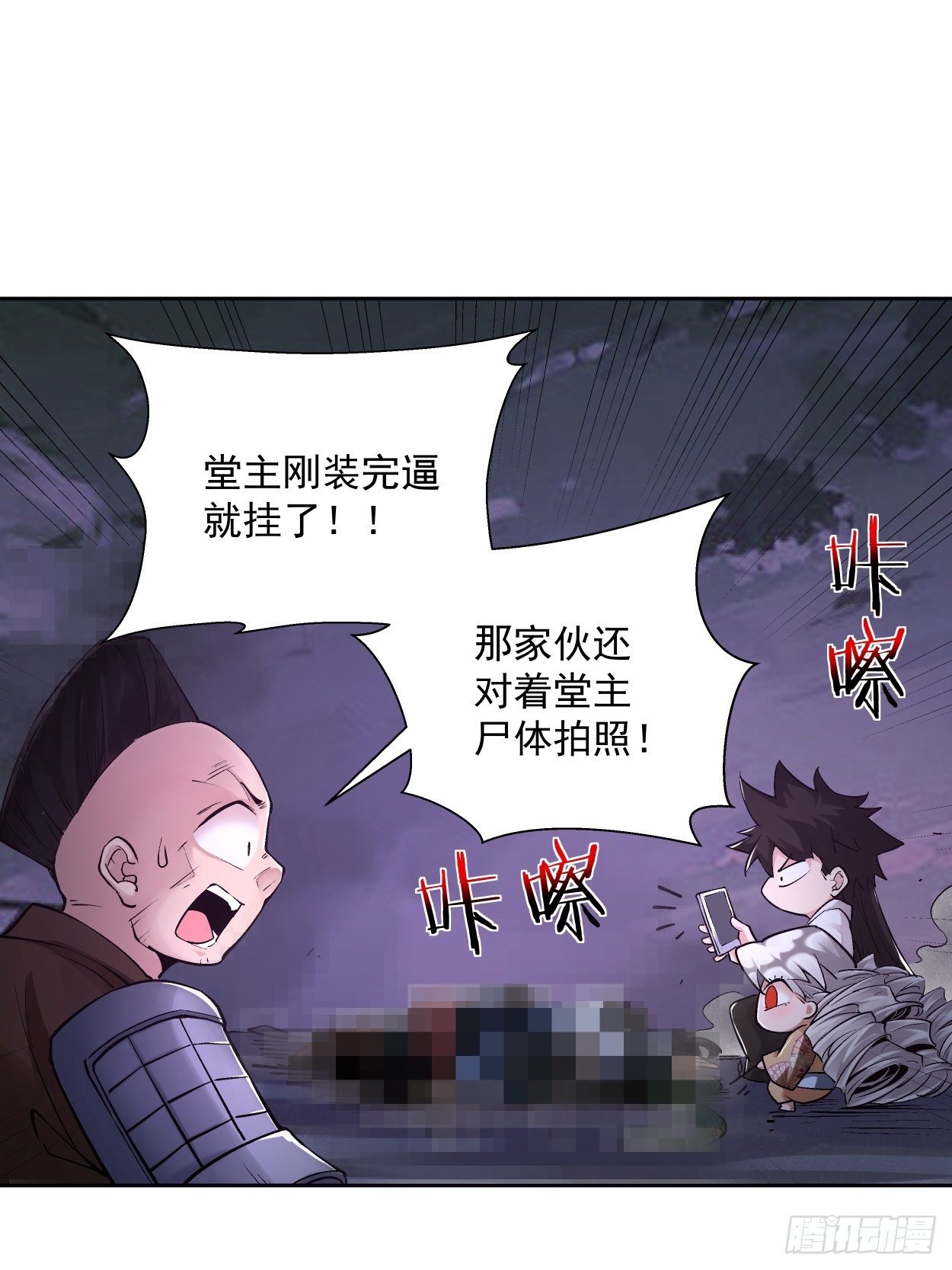 第九回 元气大补汤50