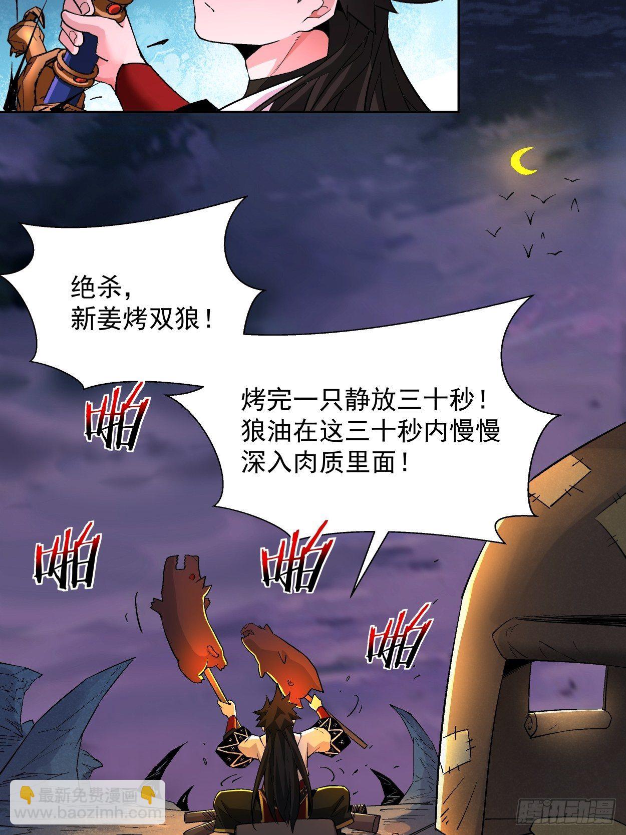 第八回 有一位姑娘54