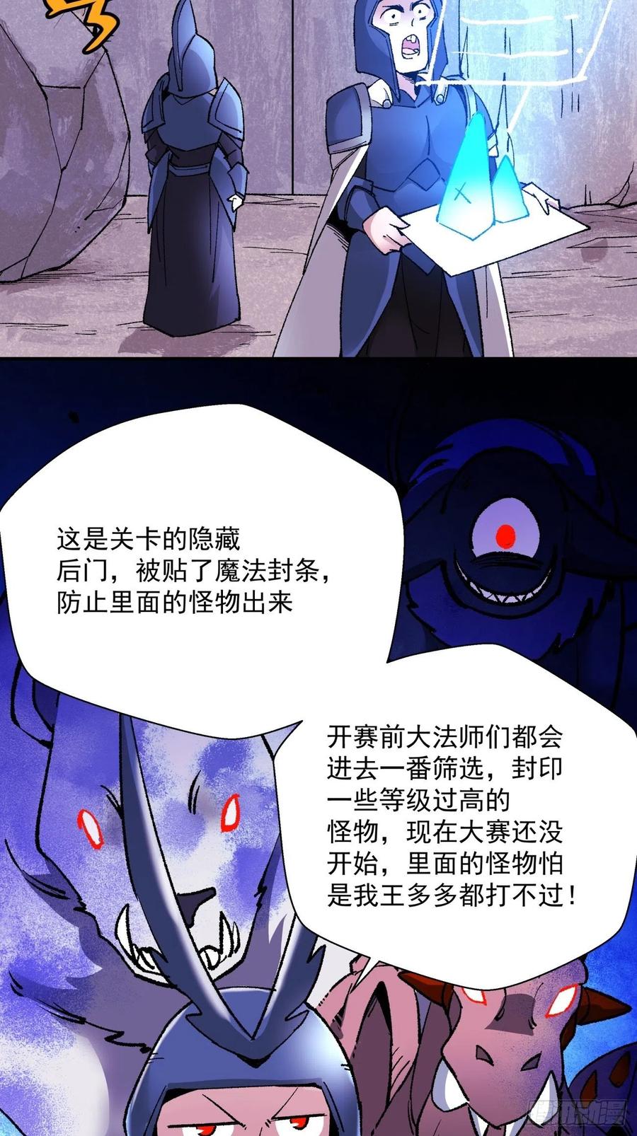 第八十九回 救世主之剑2