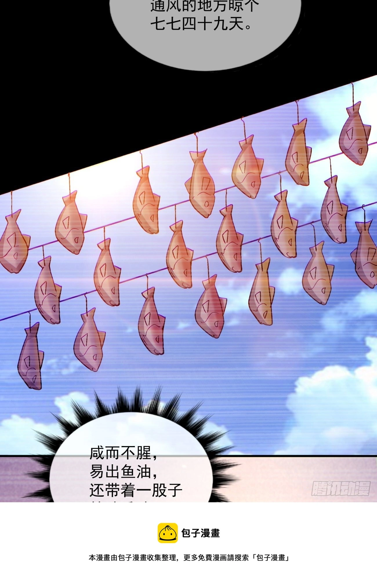 第一三三回 肥仔快乐水12