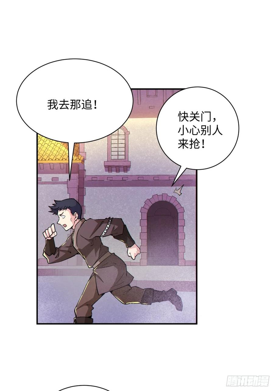 第八十五回 我来做你妹妹26