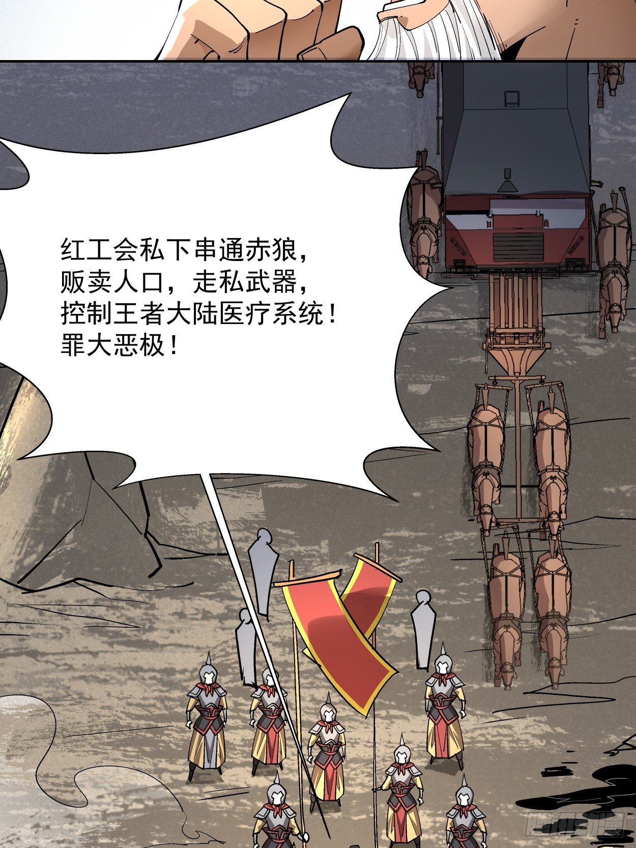 第三十五回 不堪一击26