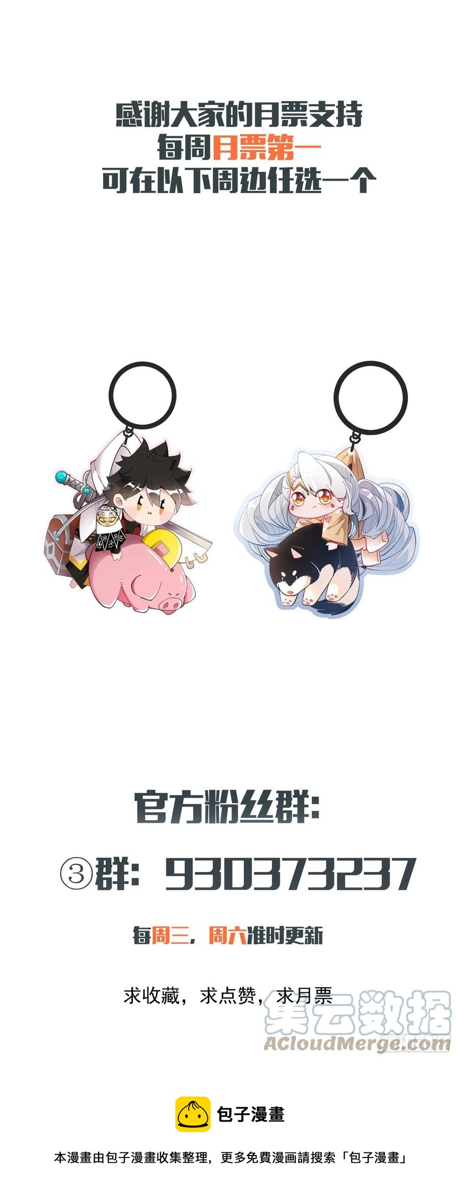 第九十七回 魔法币42