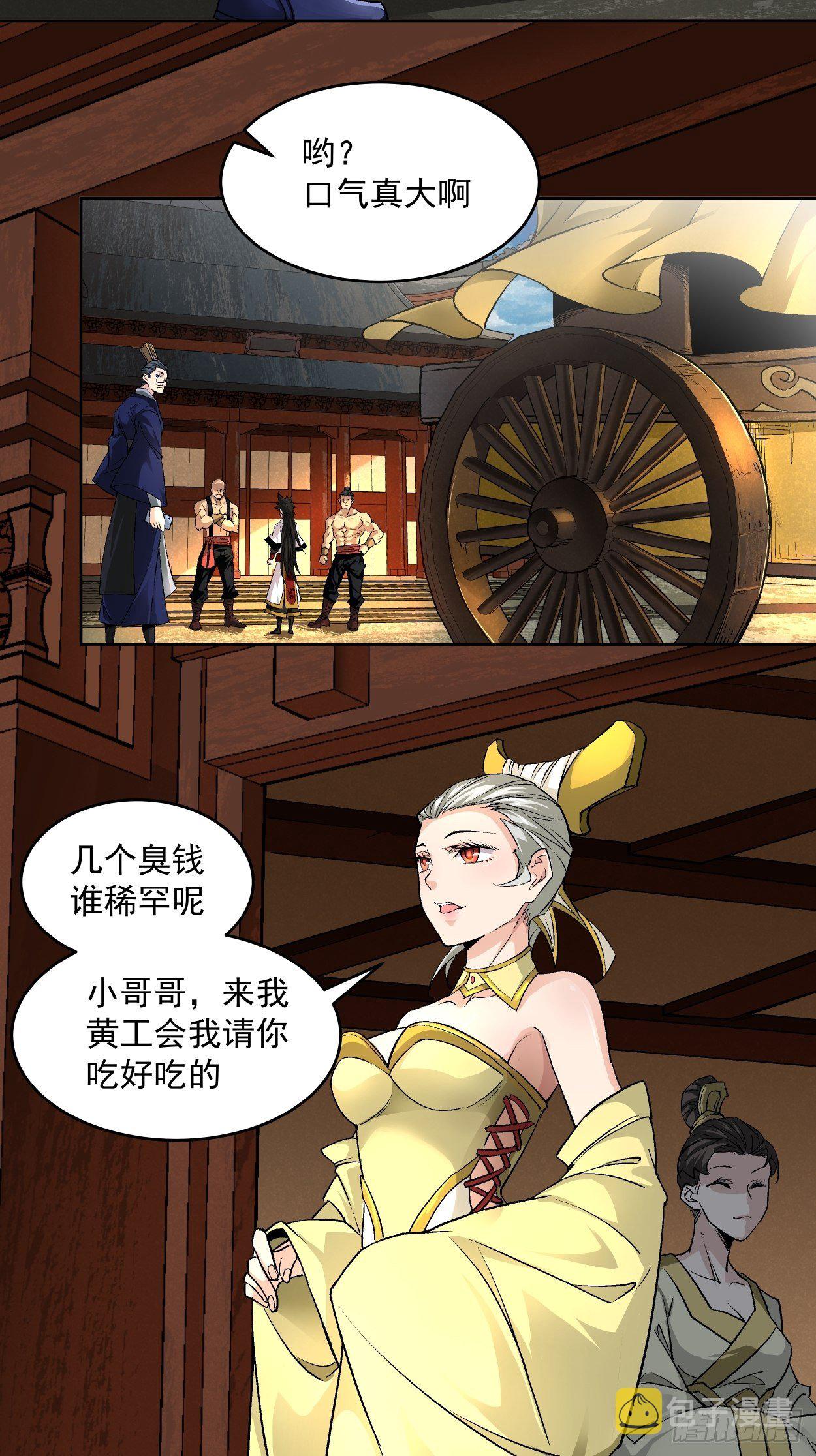 第二回 一战成名74
