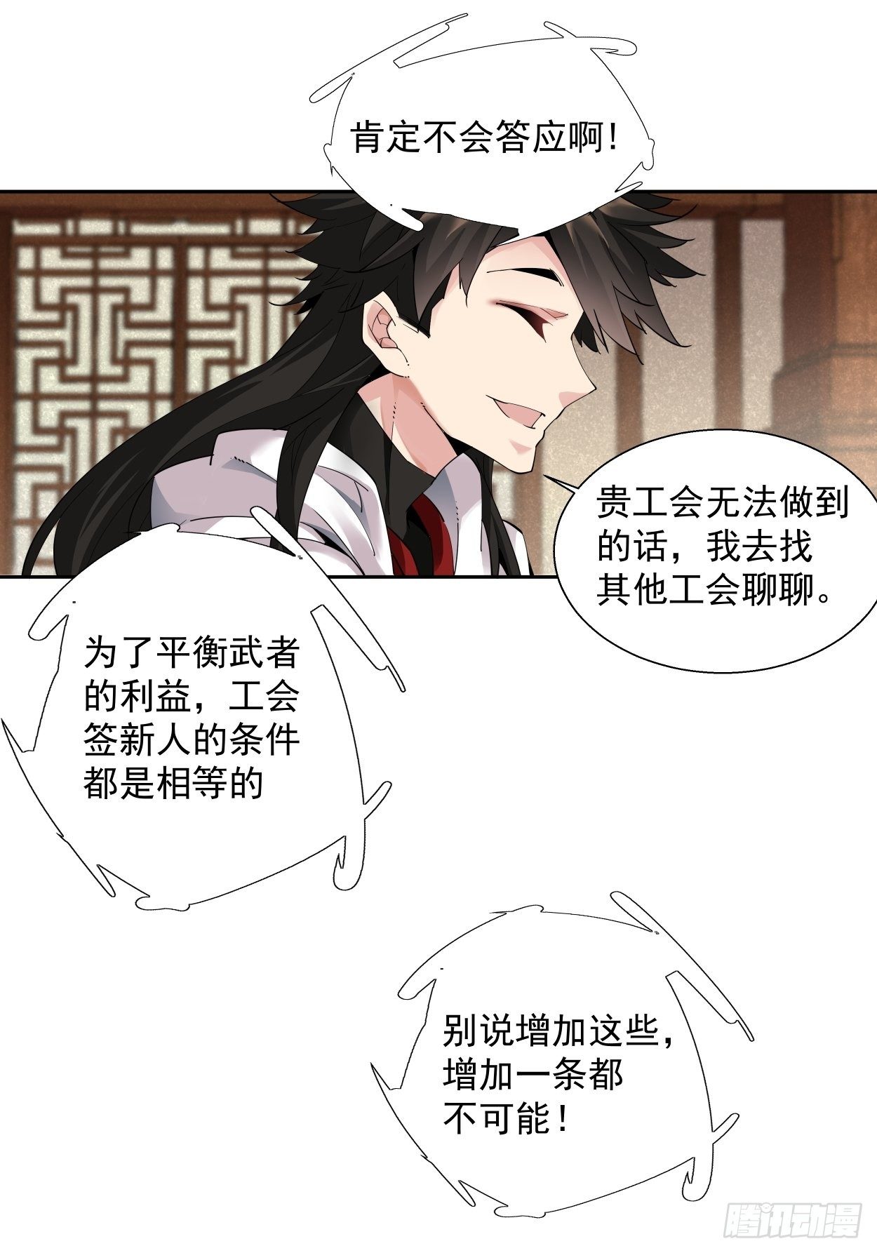 第四回 一拳超神17