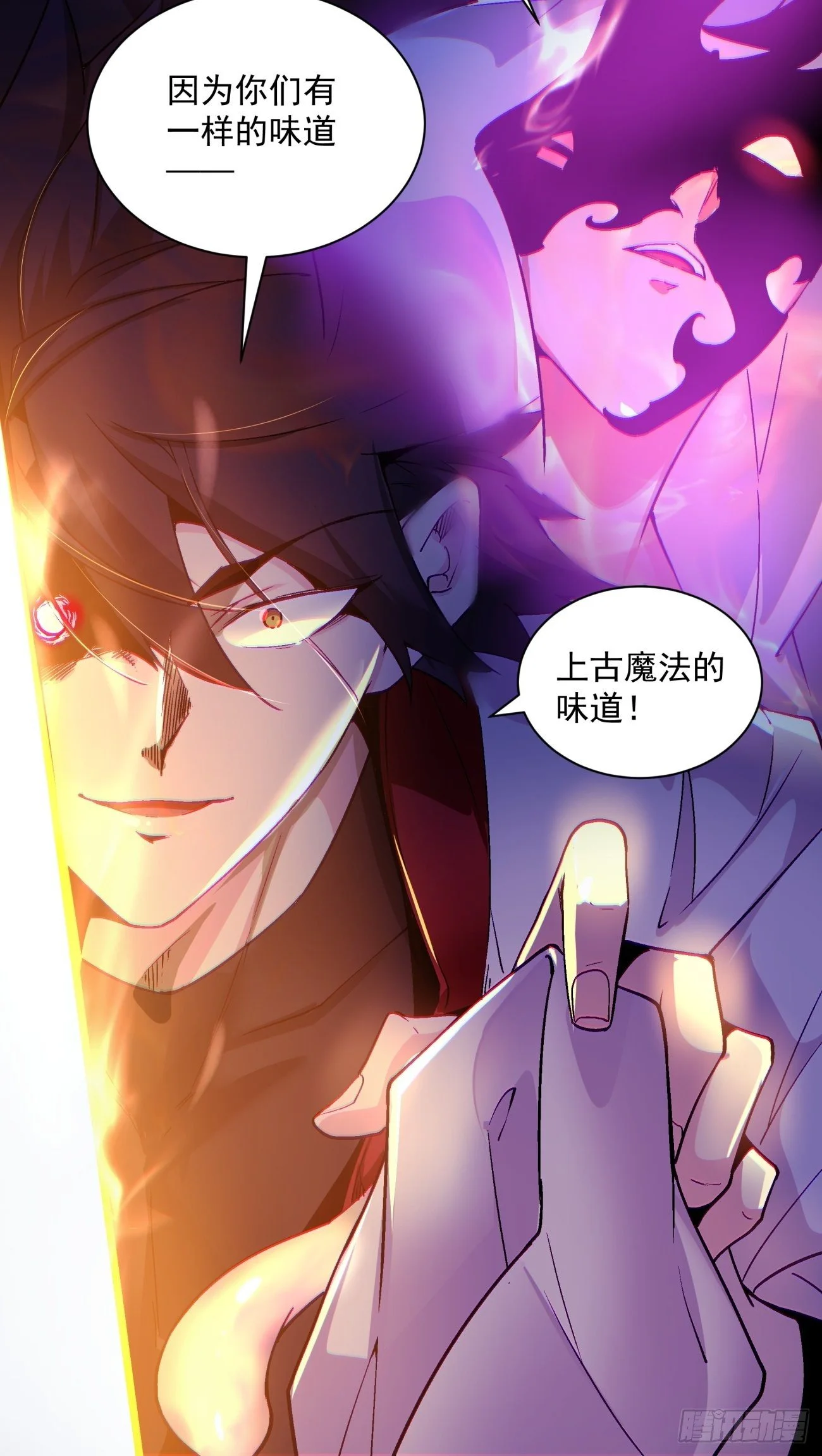 第一二四回 上古魔法的味道47