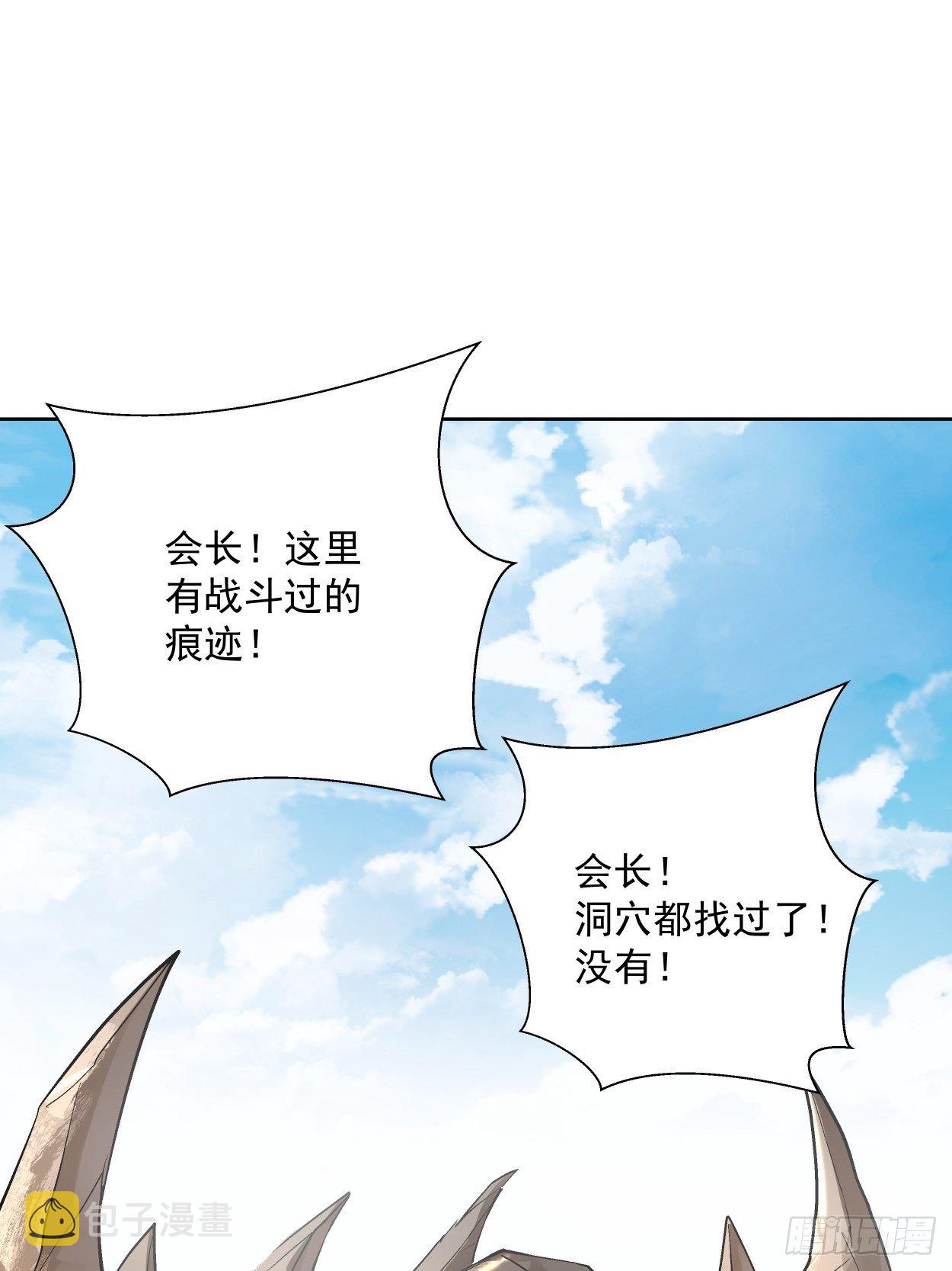 第三十回 搞不搞103