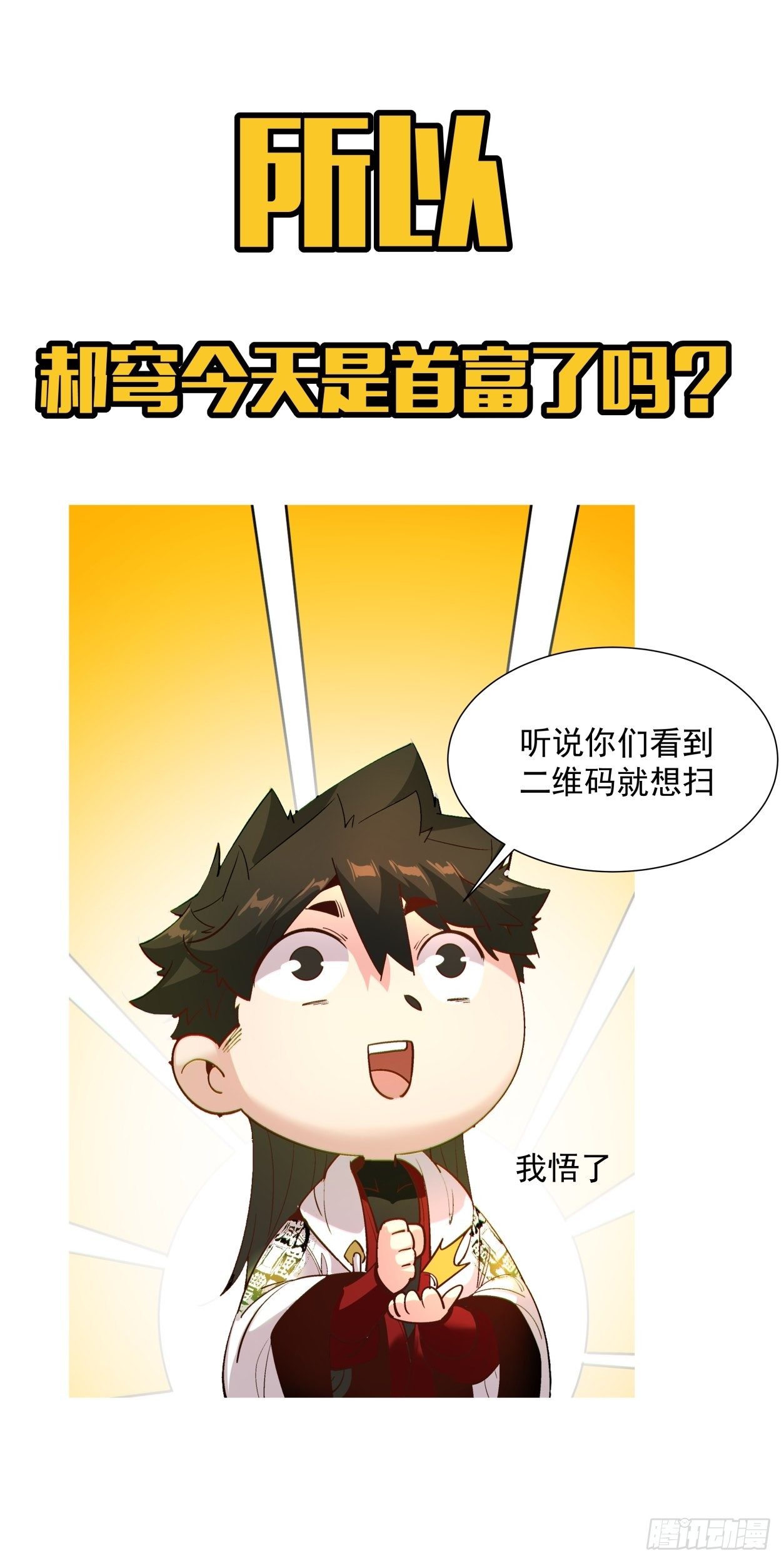 第四十回 秘法68