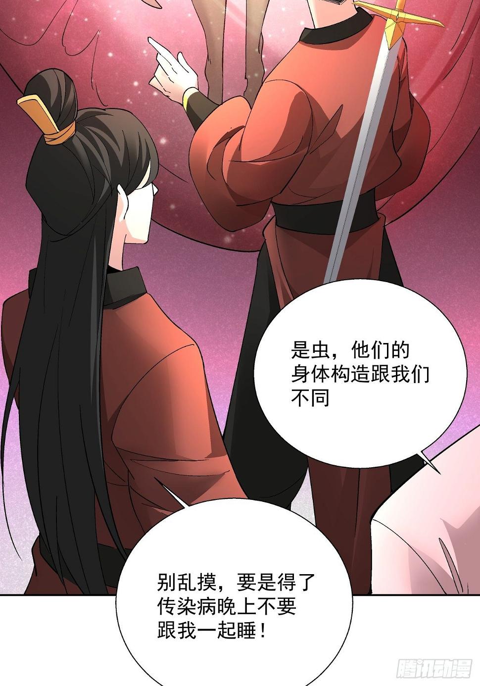 第三十一回 是你的族人吗78