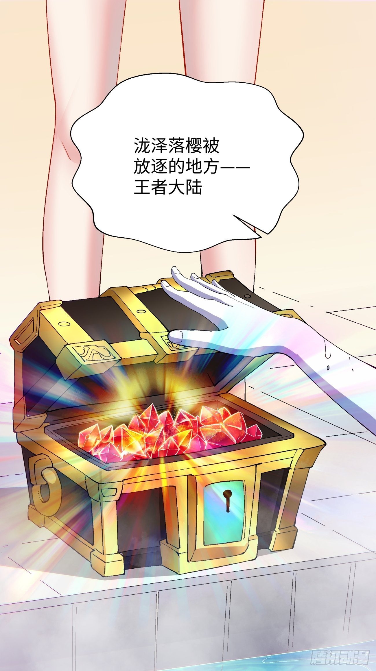 第六十八回 不死火凤凰49