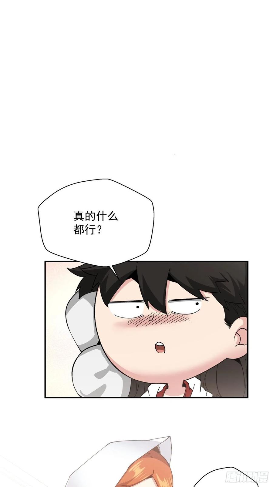 第九十六回 女巫大赛17