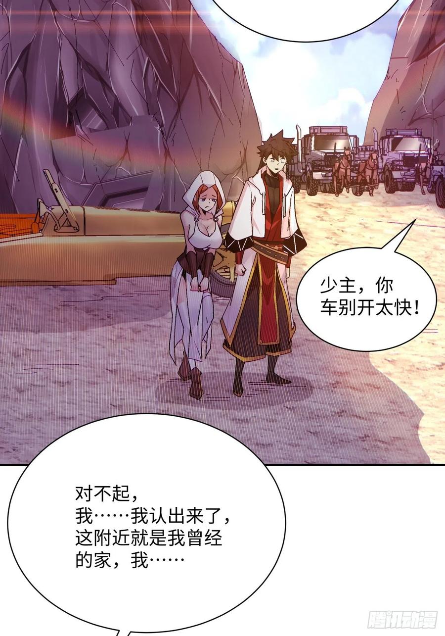 第八十五回 我来做你妹妹10