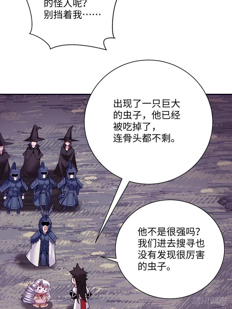 第九十四回 人间清醒菇41