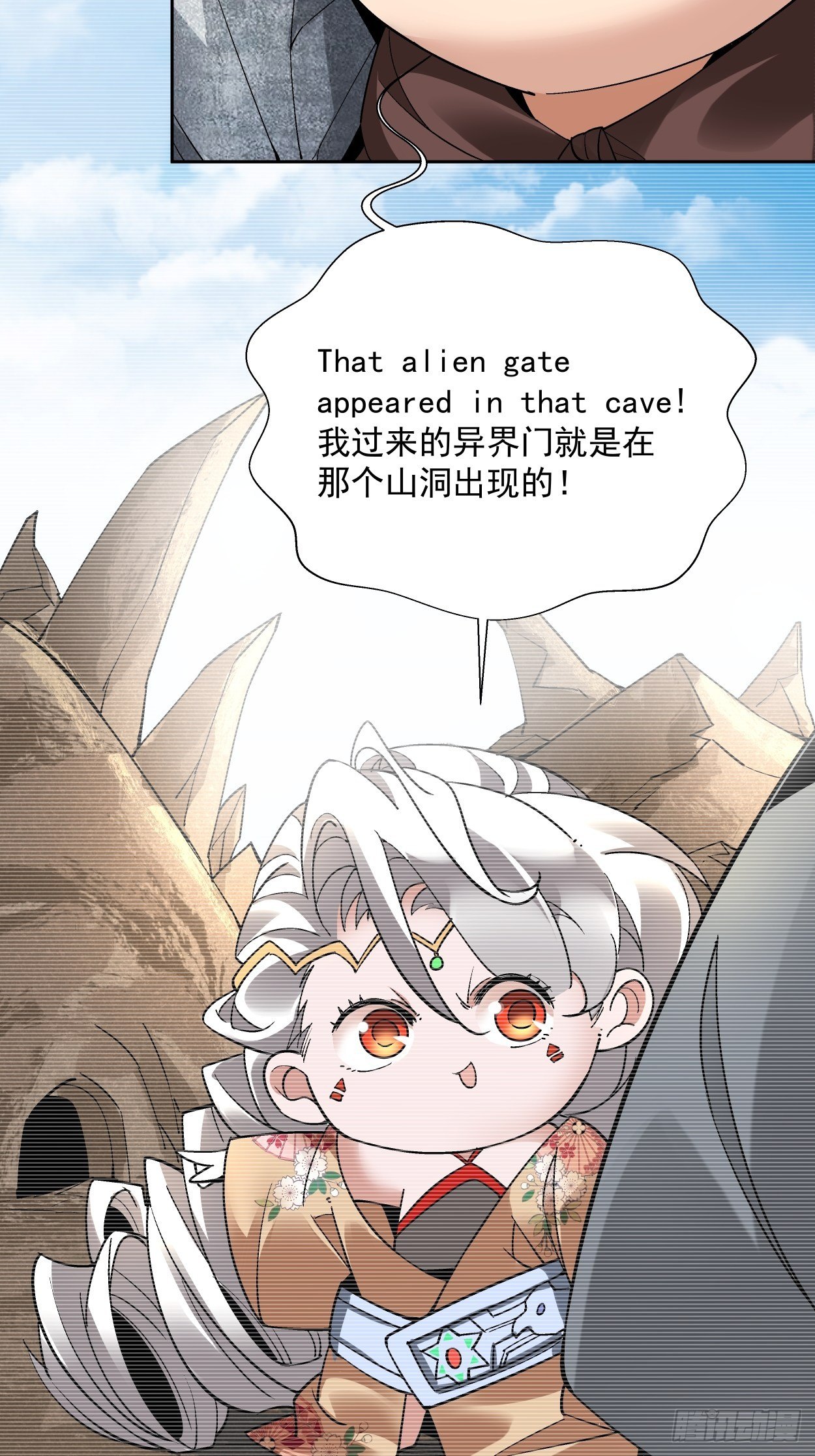 第二十回 谁敢伤她28