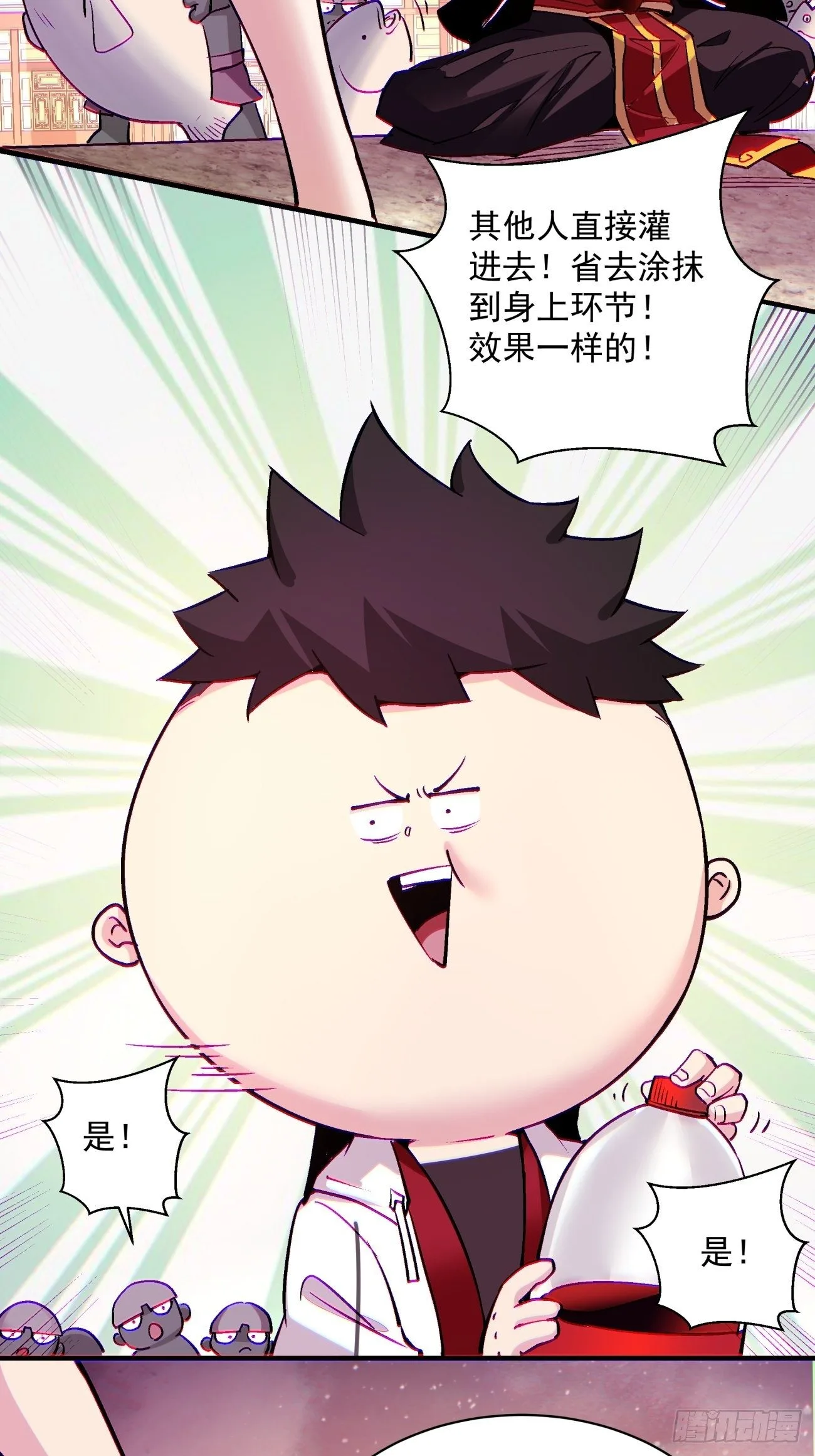 第一三三回 肥仔快乐水38