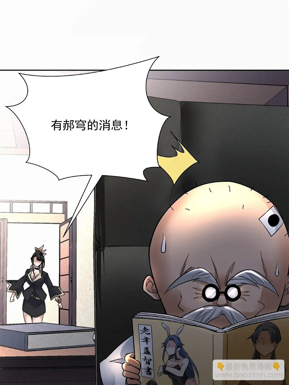 第三十三回 一级通缉犯68