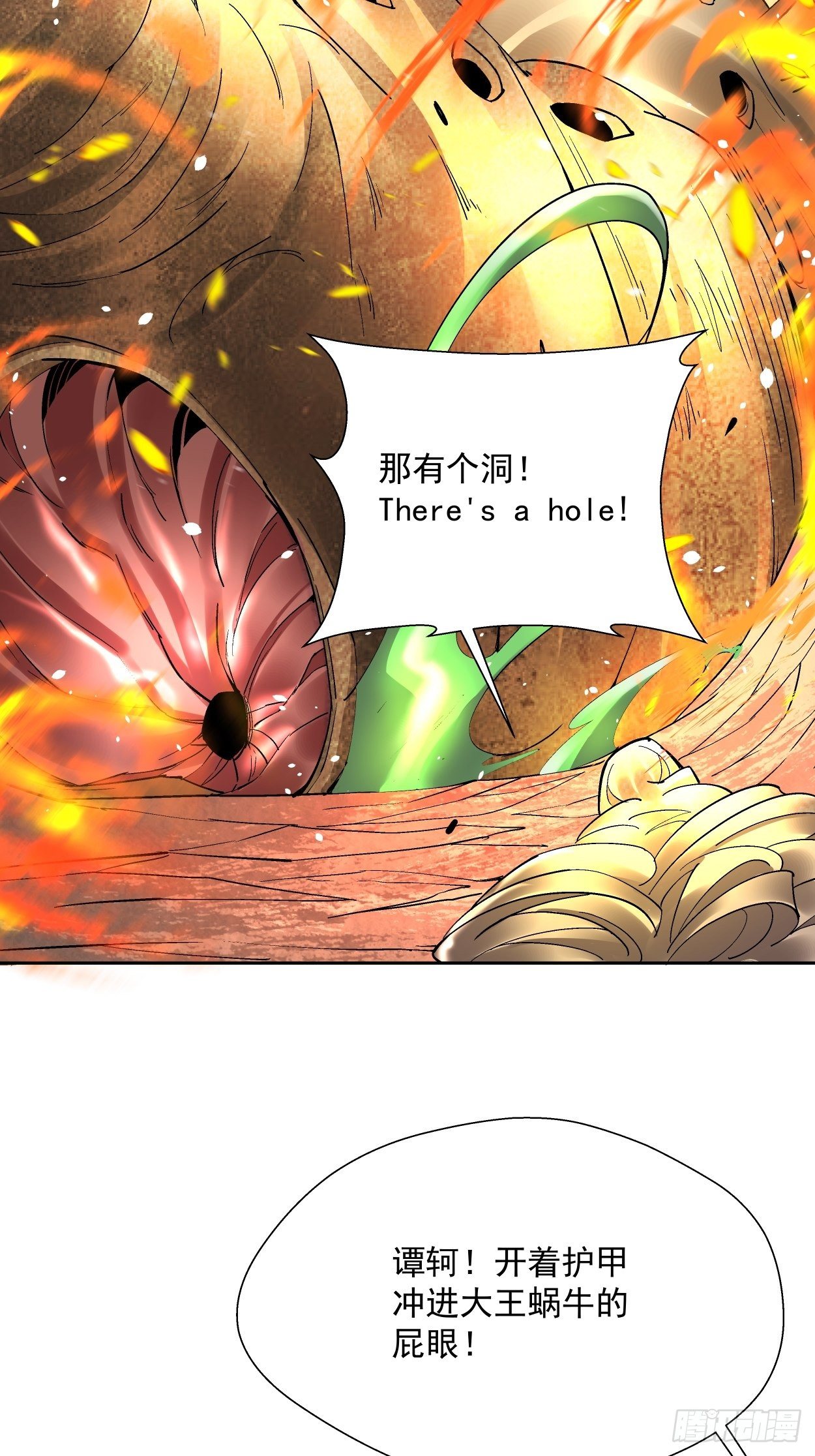 第十八回 破肛而入16