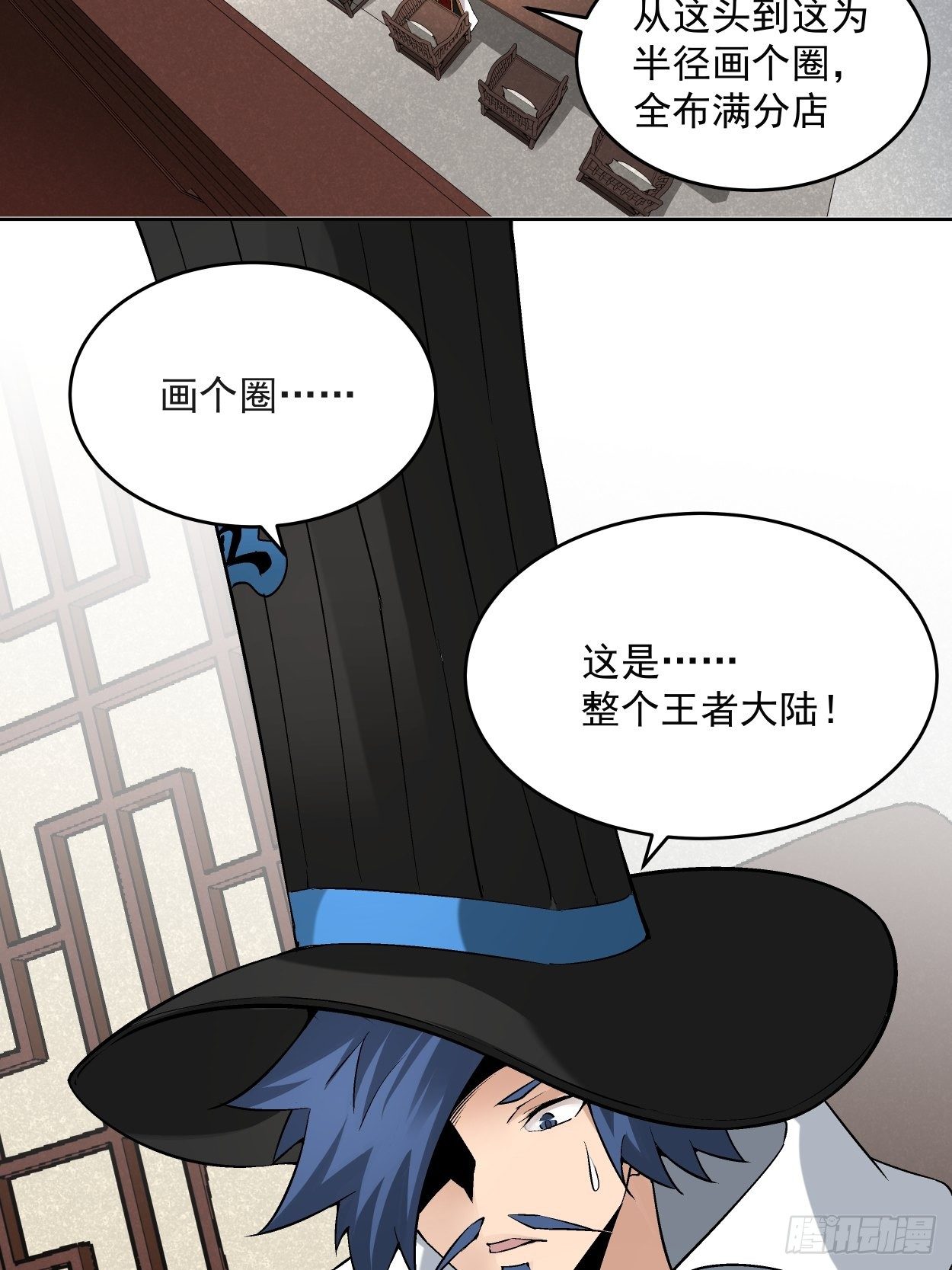 第三十一回 是你的族人吗4