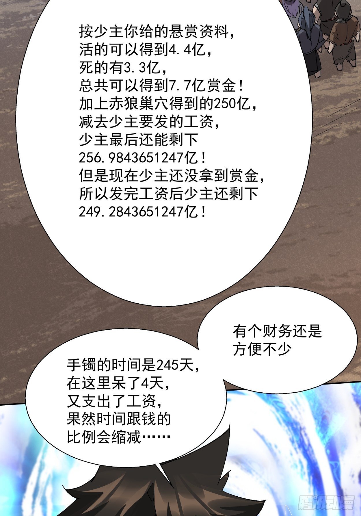 第二十七回 不要惹老人家65