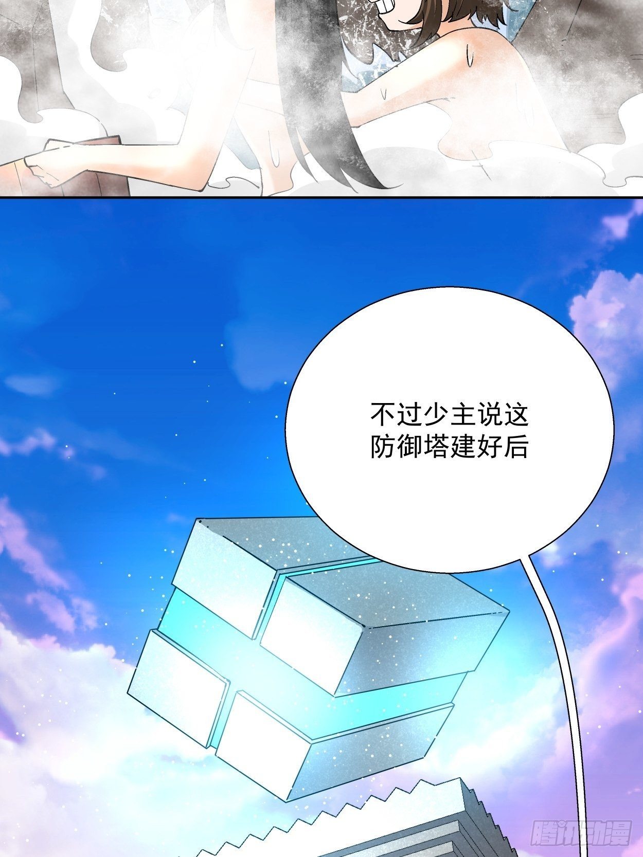 第三十二回 八个弹幕35