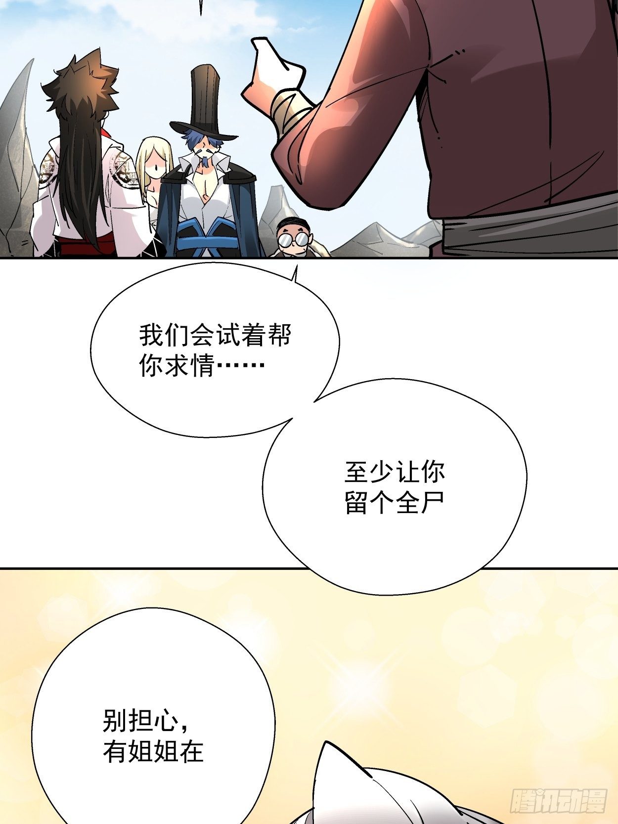 第三十四回 行刑61