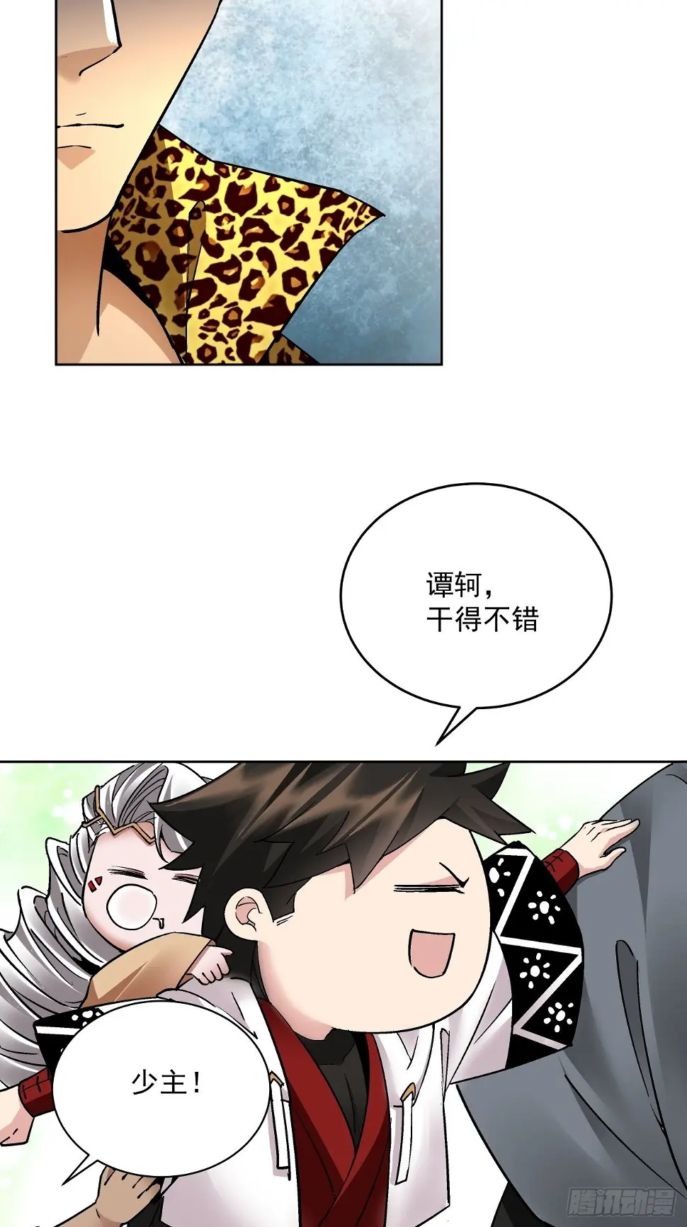 第三十二回 八个弹幕97