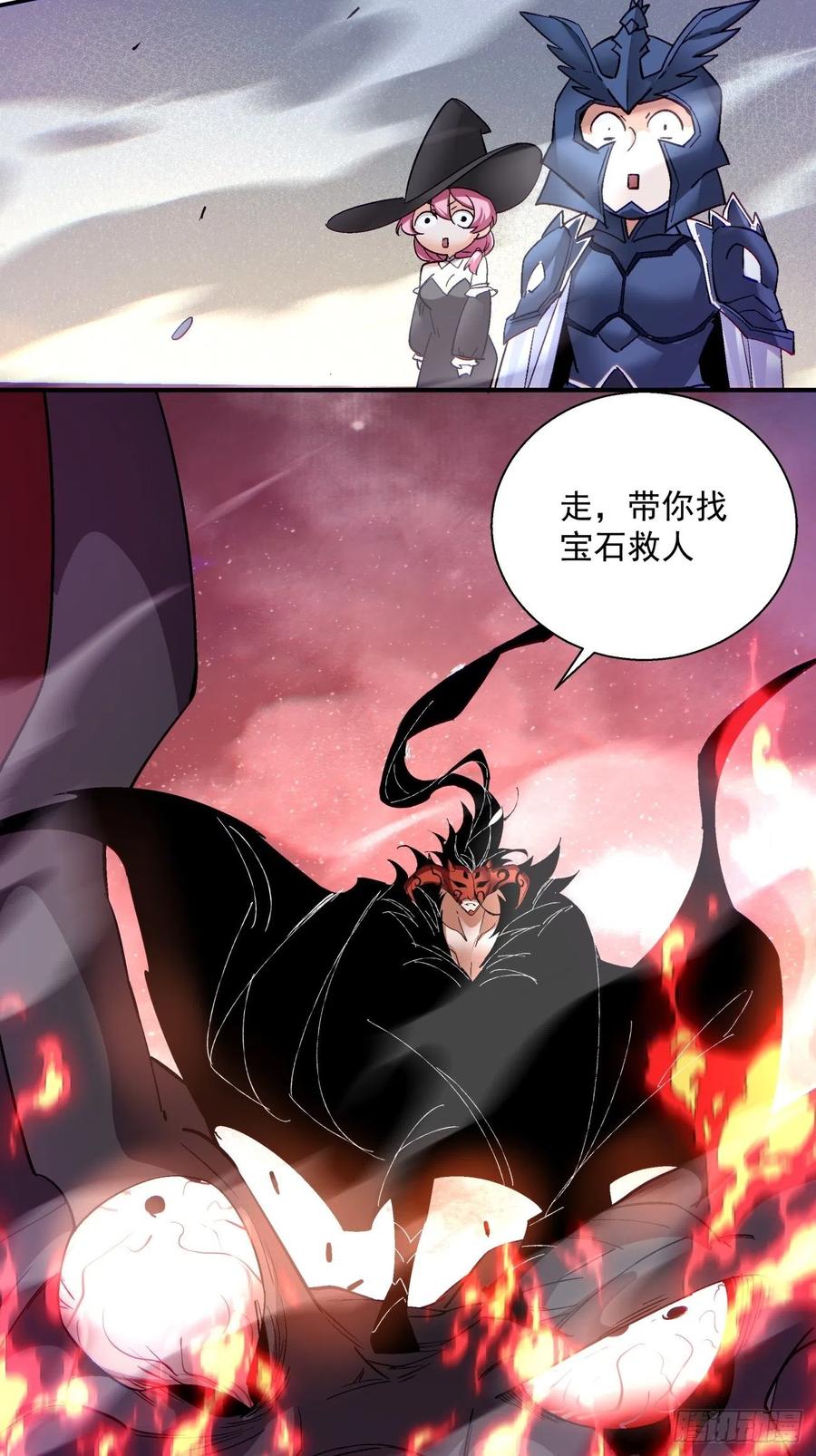 第七十三回 向魔法世界进攻35