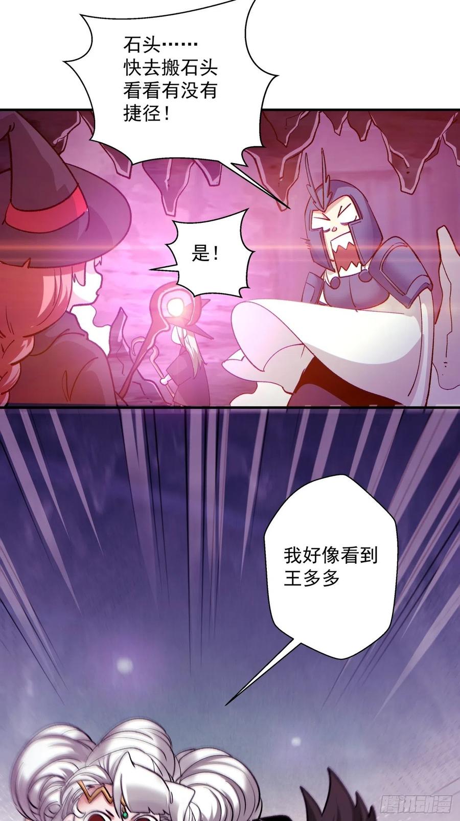第九十八回 找个地缝钻27