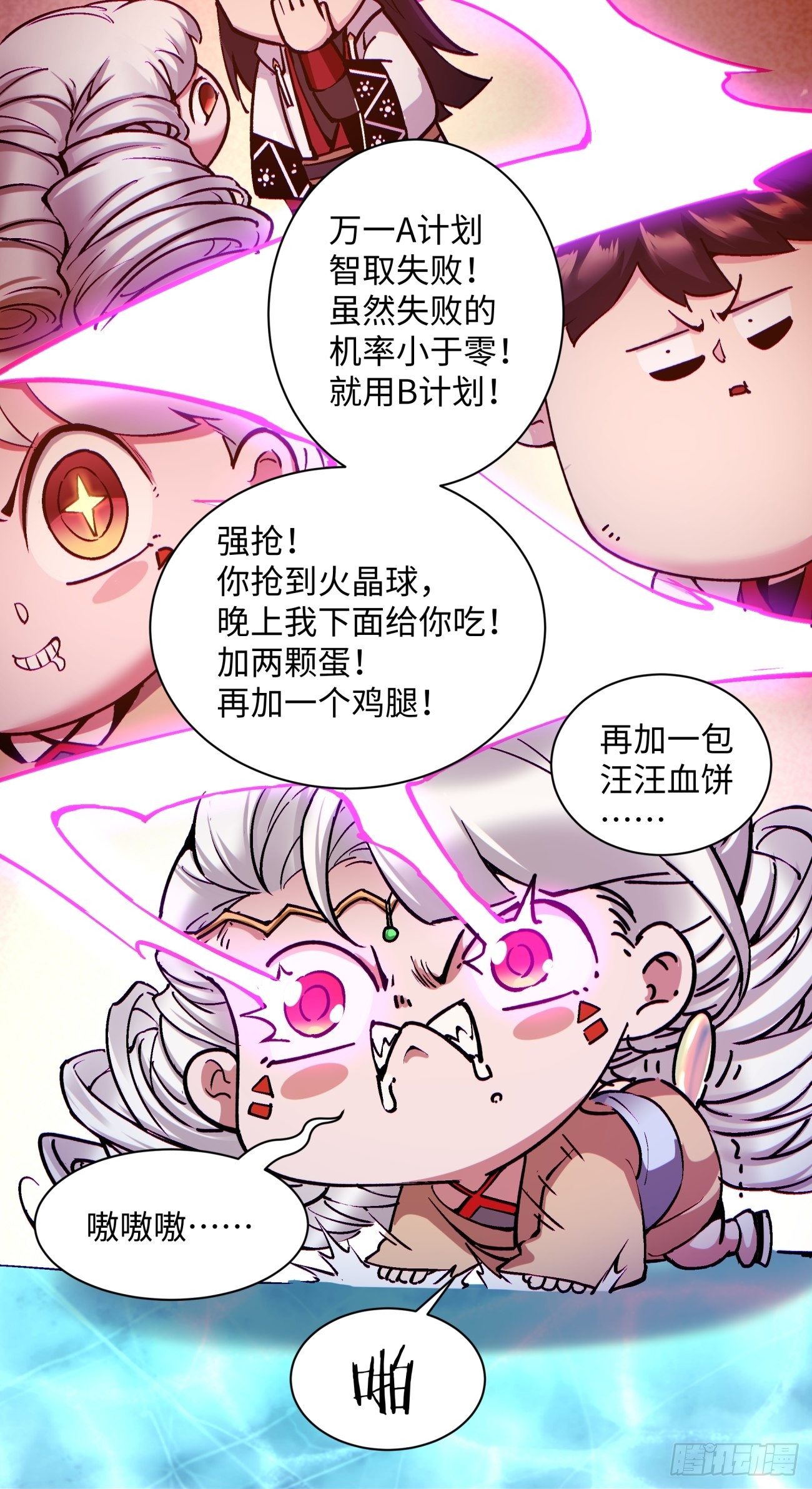 第一一三回 让我来20