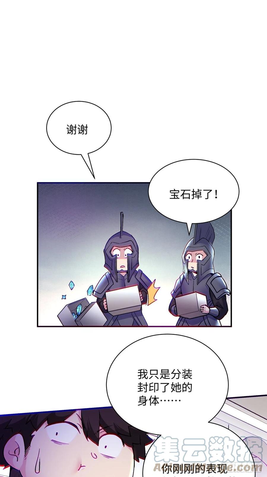 第七十六回 蓝石18