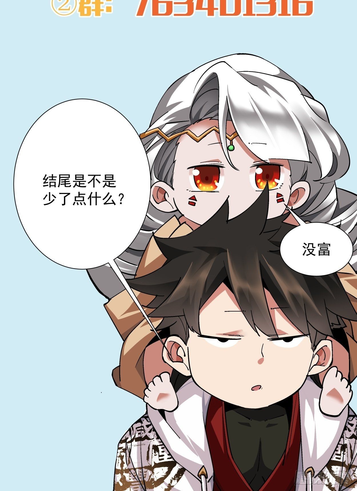 第十四回 你大爷还是你大爷69