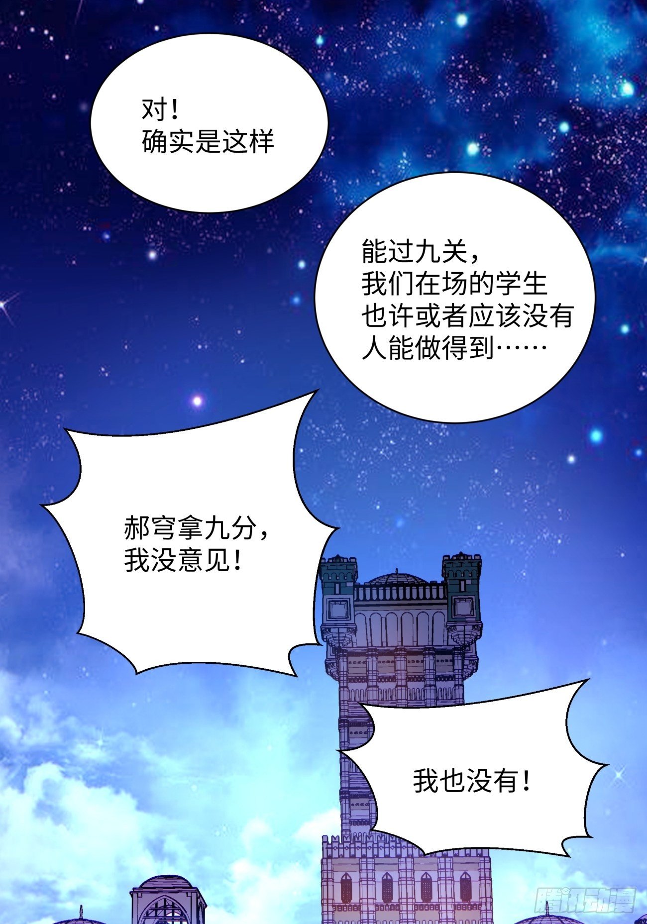 第一零八回 不是学生42
