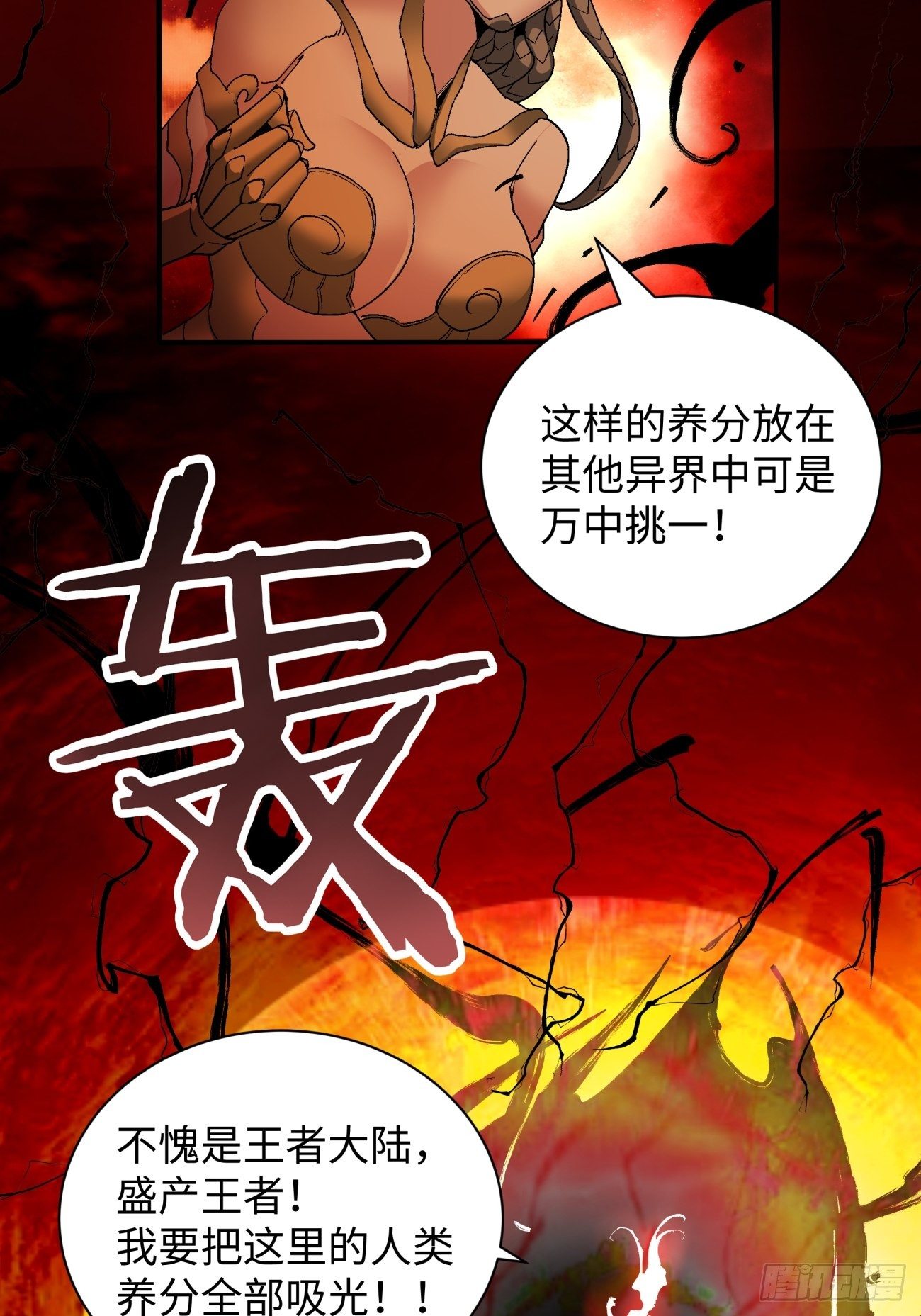 第六十一回 弹幕的力量3