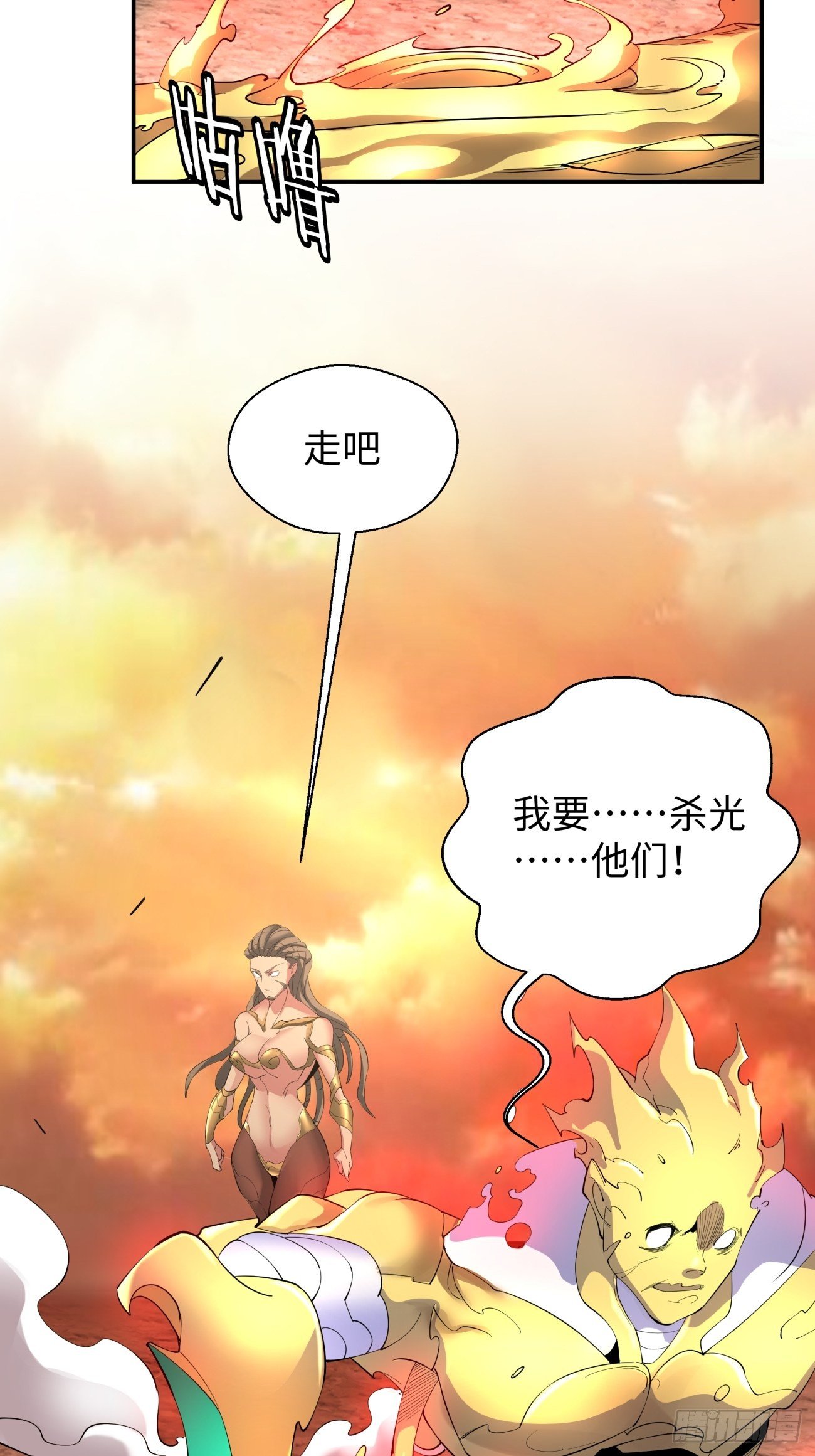 第六十三回 陨落43